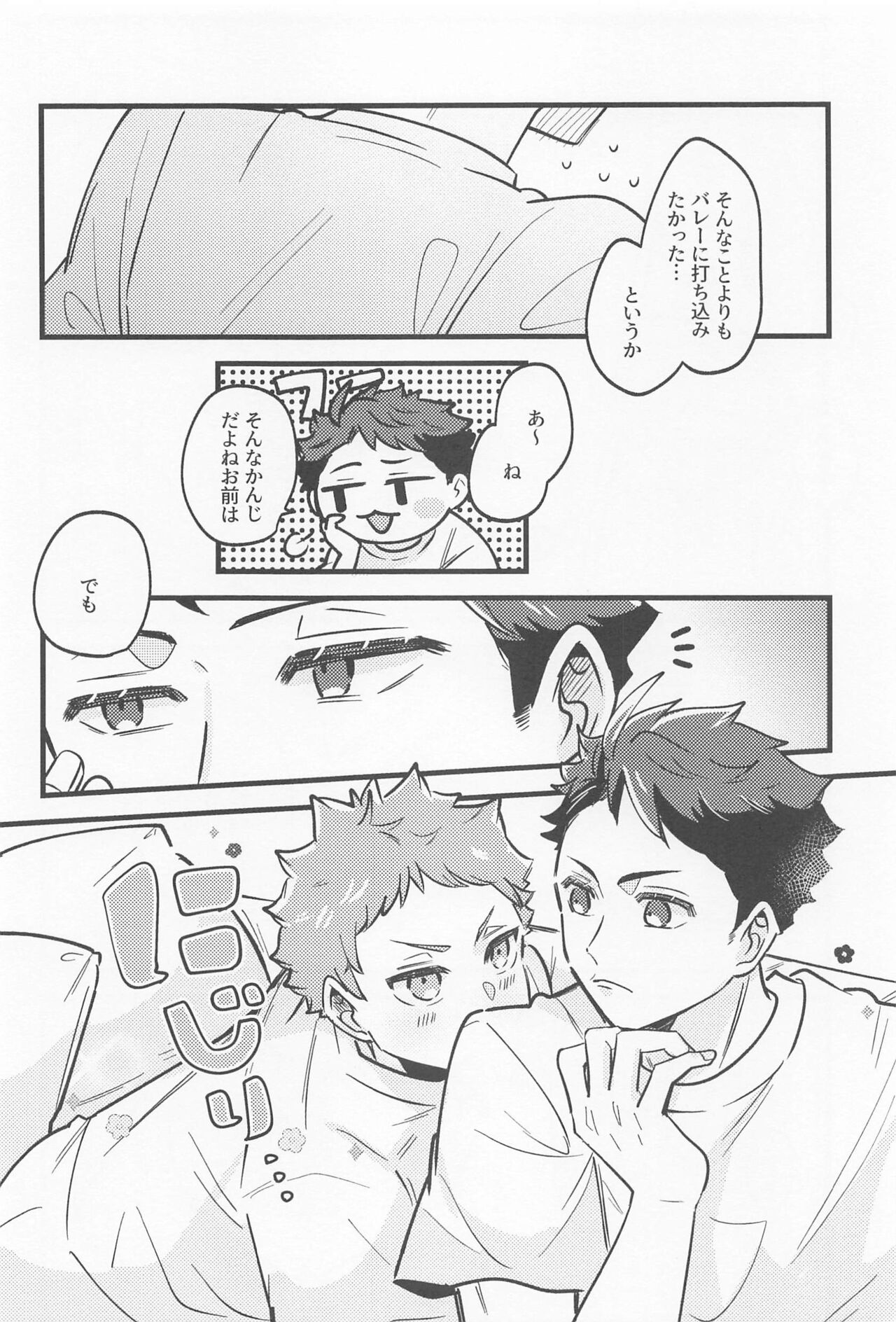 revenge match virgin night page 7 full
