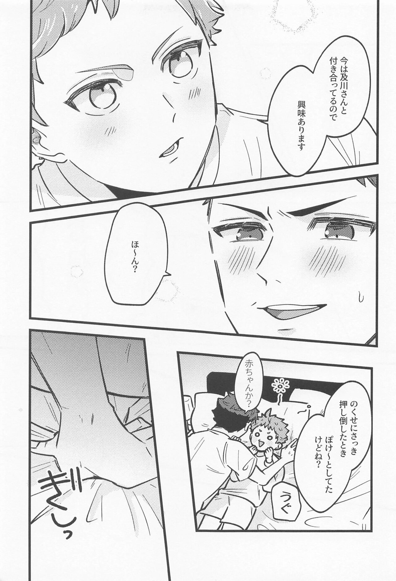revenge match virgin night page 8 full