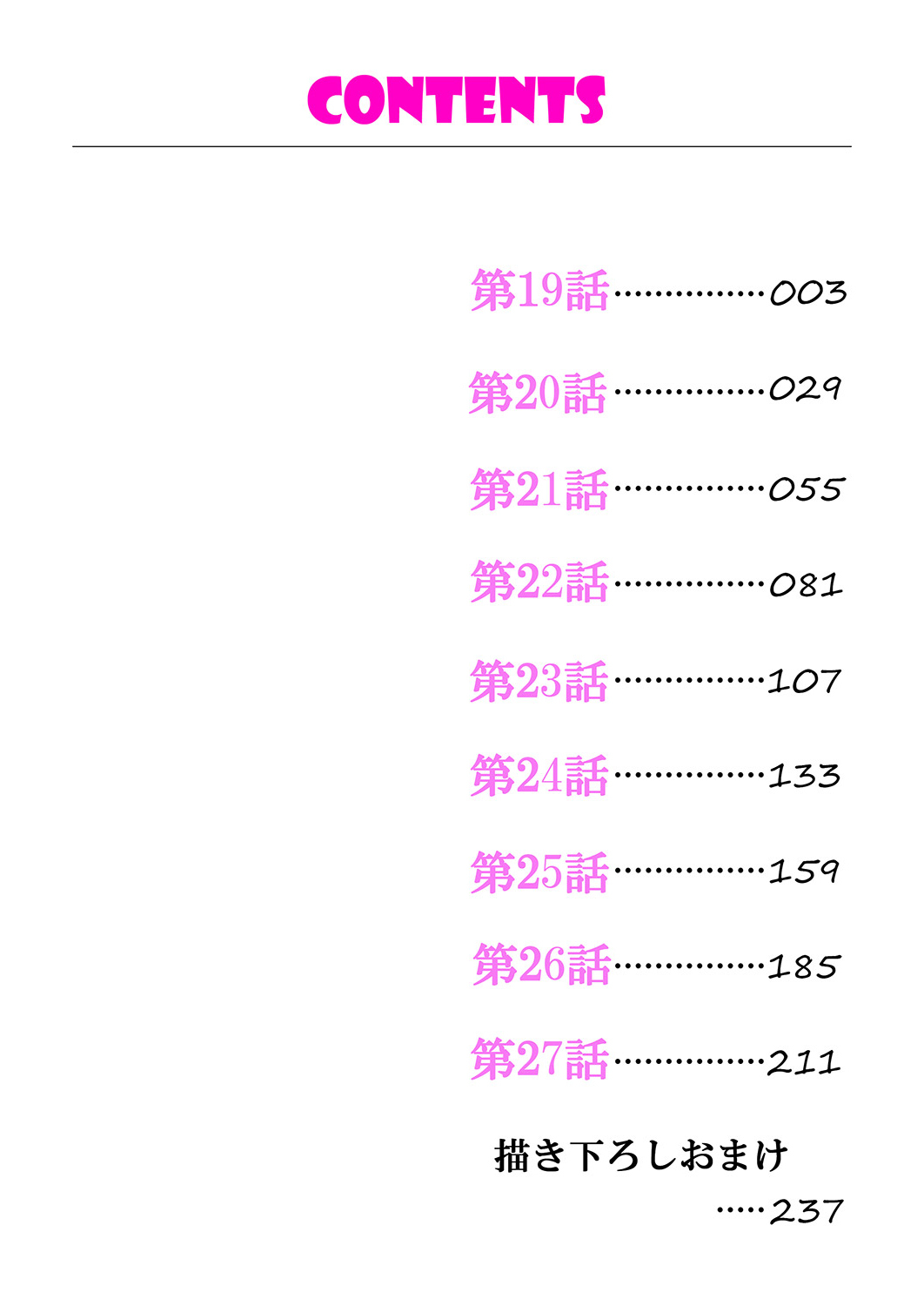 イッても終わらない社員旅行「私、幼なじみに挿入れられちゃってる…！」３ page 2 full