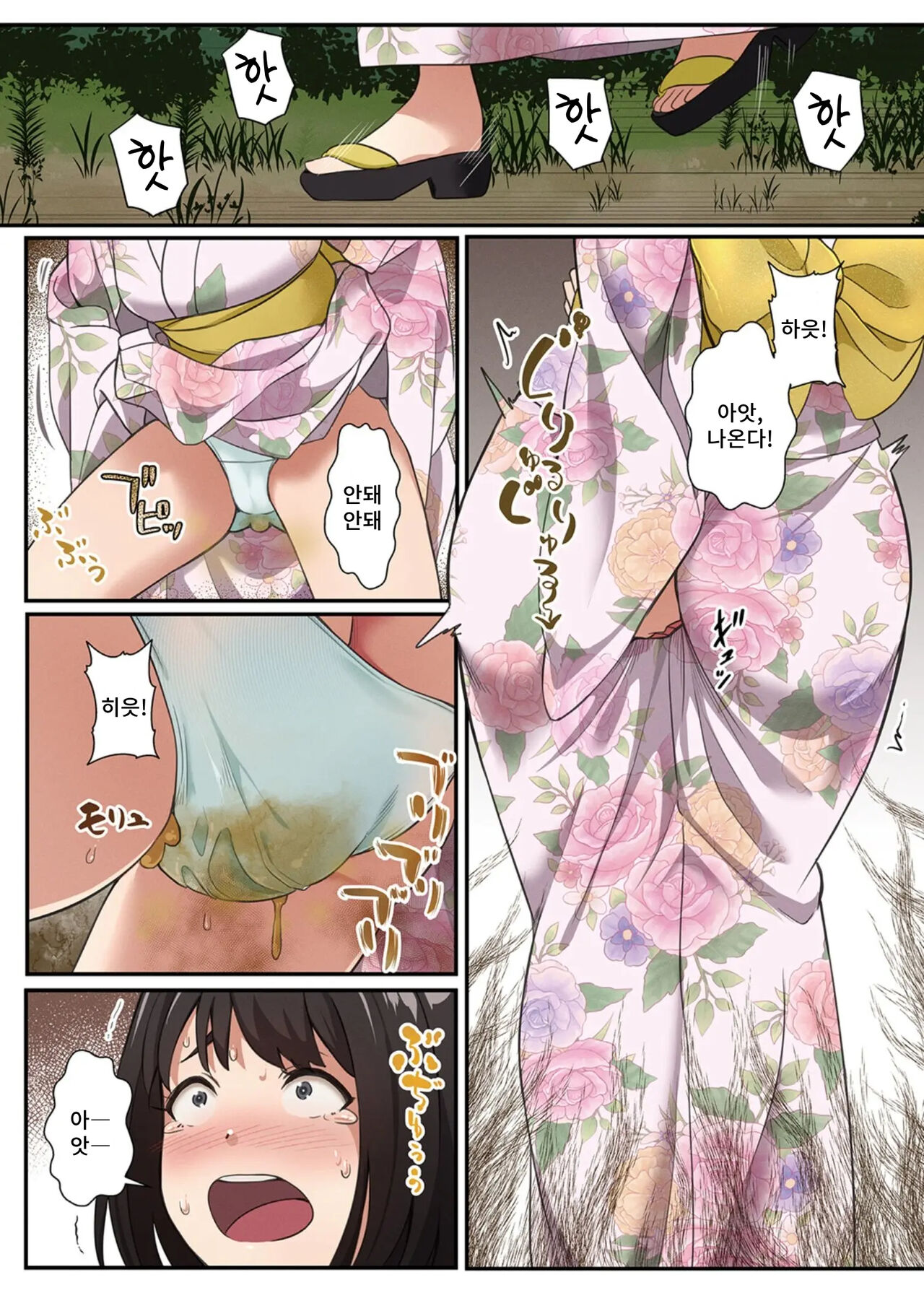 Yukata Otome wa Beni to Otoko ni Osowareru page 3 full