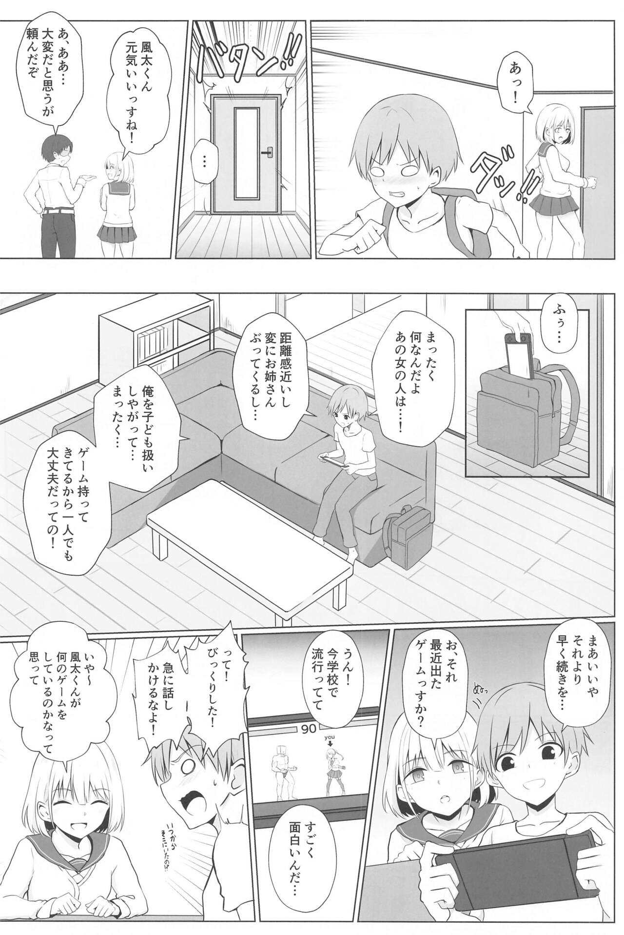 Asahi Onee-chan  to Ecchi Shichau Hon page 3 full