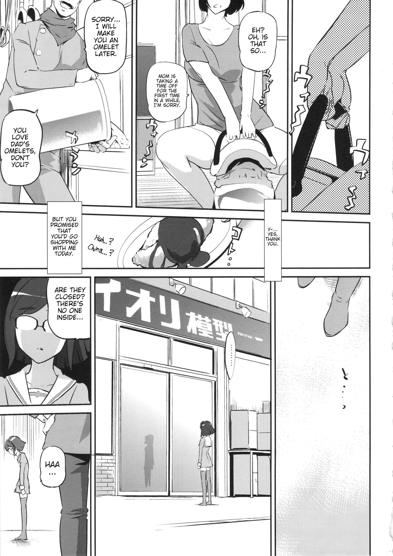 China no Ennui Seichou-ki | China's Ennui Puberty page 3 full