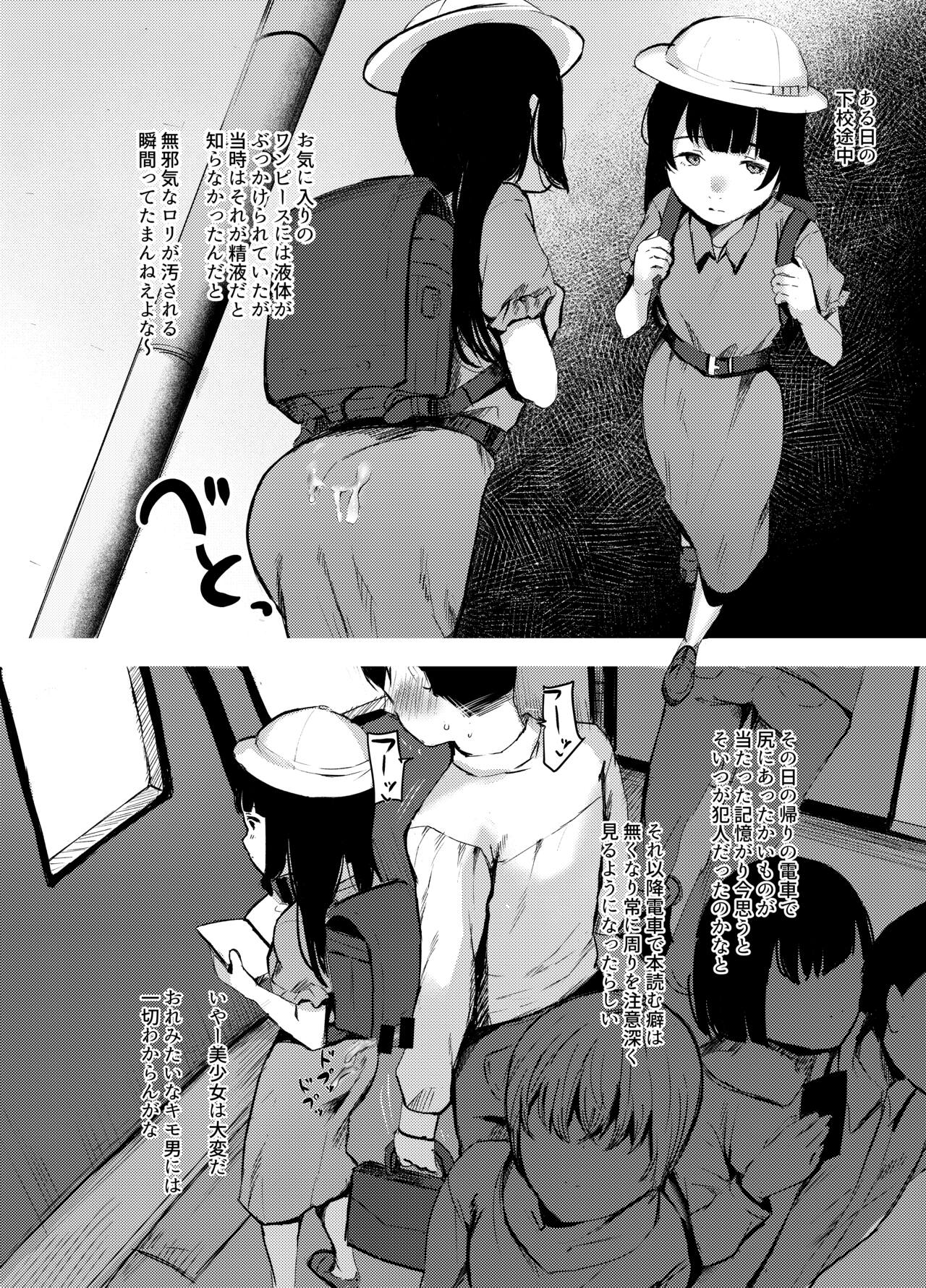 Junior Idol Itsumi Irika-chan no Jinsei ga Mechakucha ni Naru made page 7 full