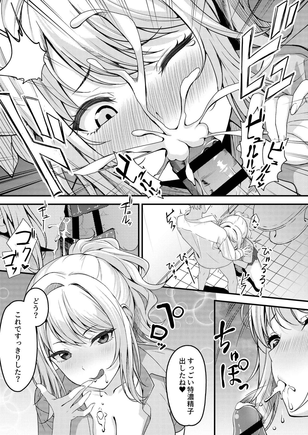 Ai-san ni Fella shitemorau Tanpen page 5 full
