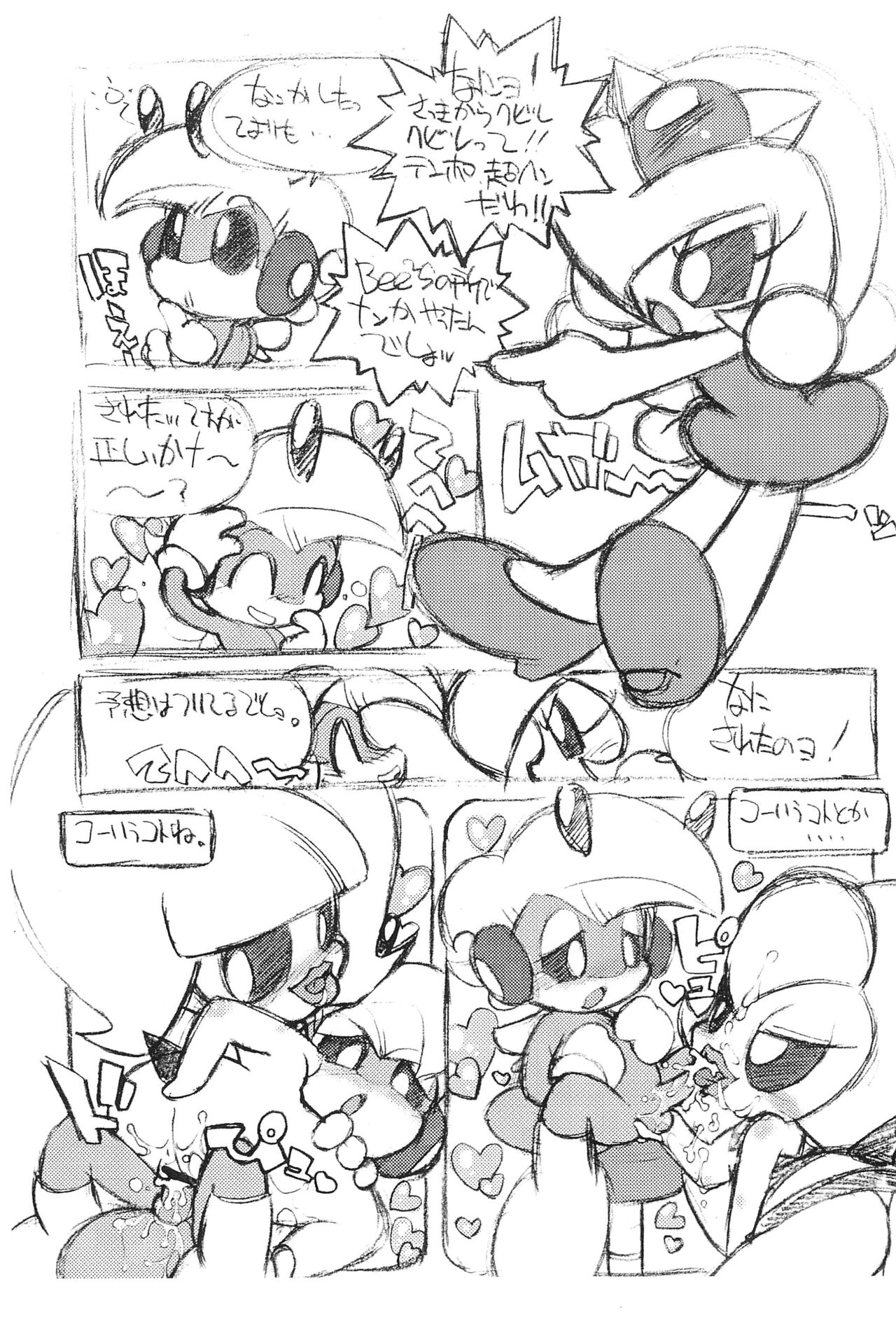 THE OTHER SIDE 2.0 page 7 full