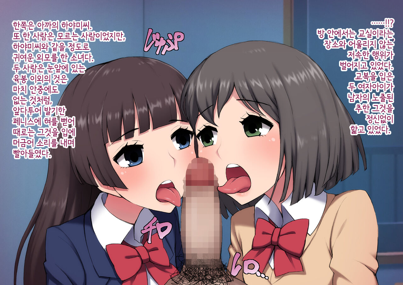 Mesu Ochi Daigaku ~Inran Josou Dorei ni Otosareta Yuutousei no Matsuro~ page 9 full