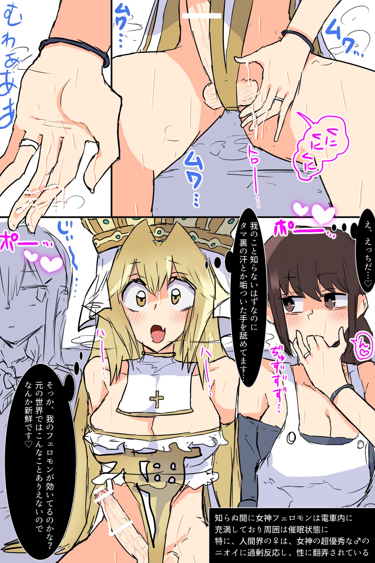 GODDESS page 4 full