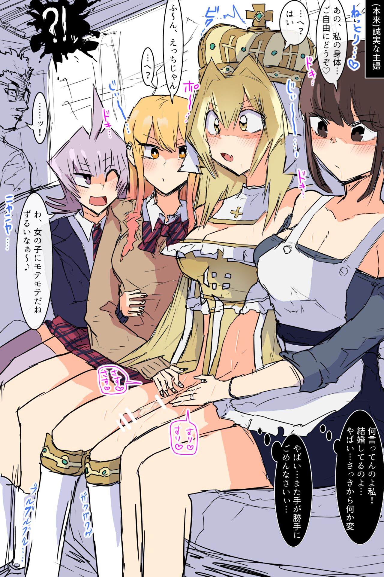 GODDESS page 5 full