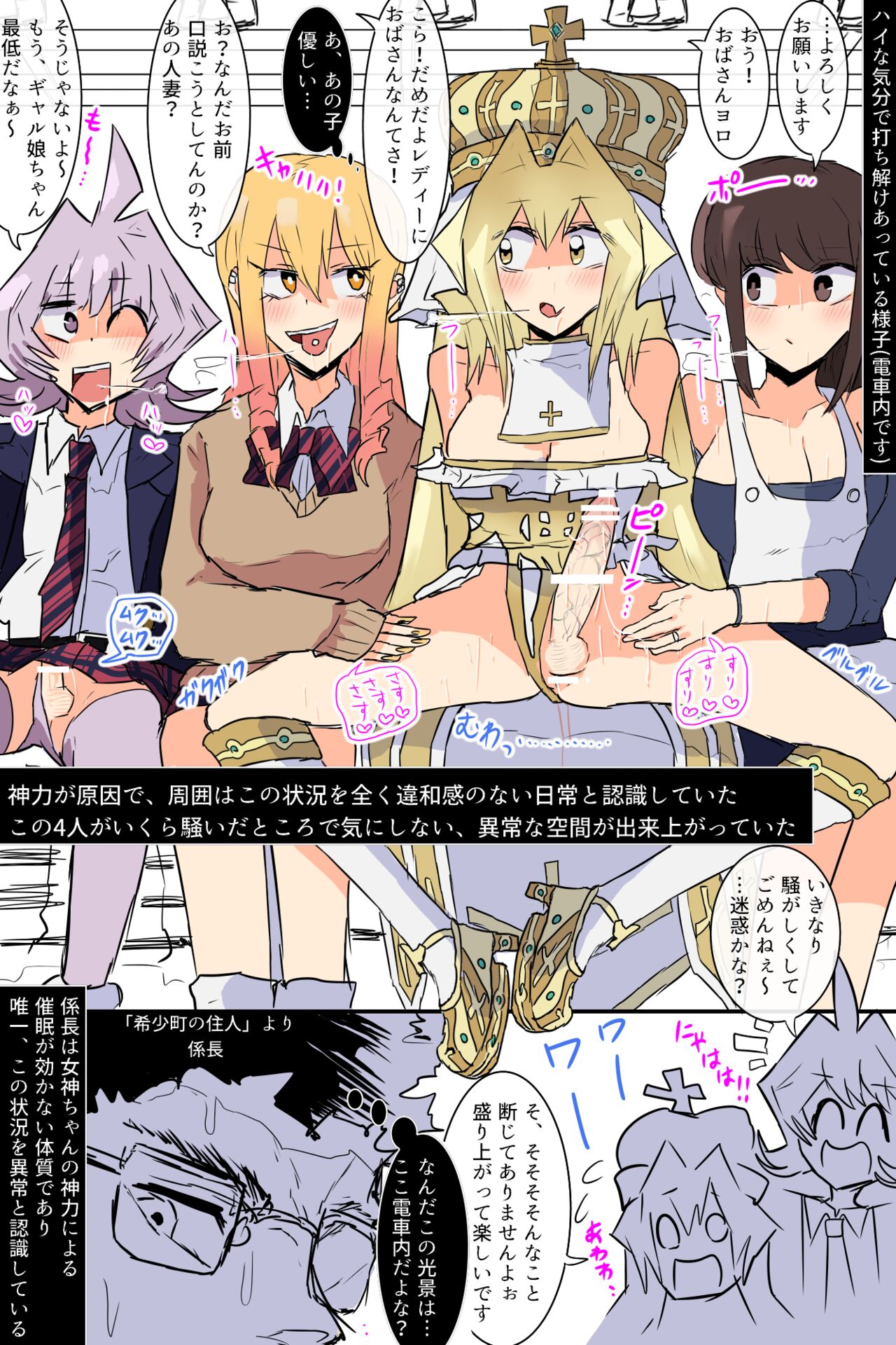 GODDESS page 6 full
