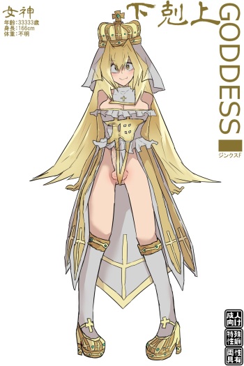 GODDESS cover