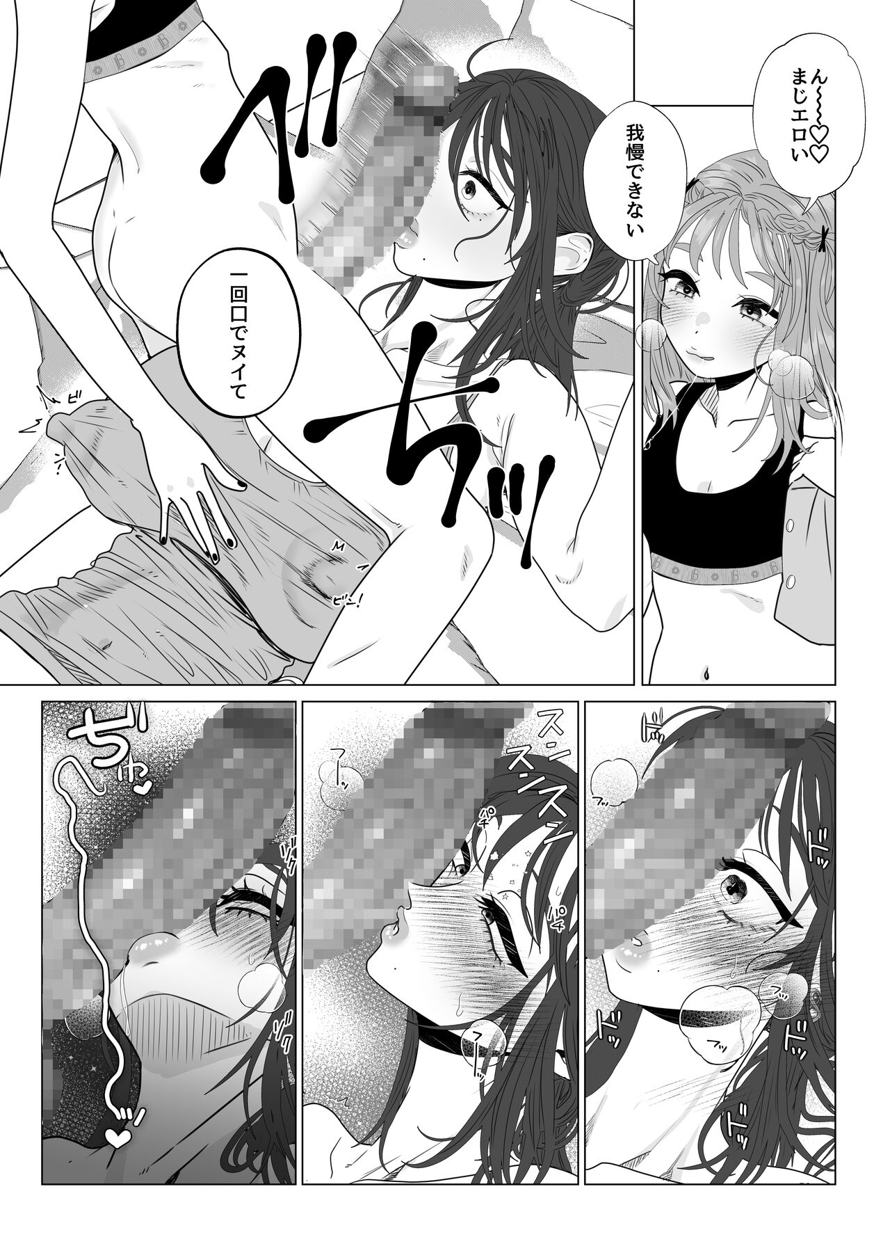 Eggui Onanie Sarashiteru Yokyuu Fuman Hitozuma Uraaka Joshi ni Attara Tannin deshita page 10 full