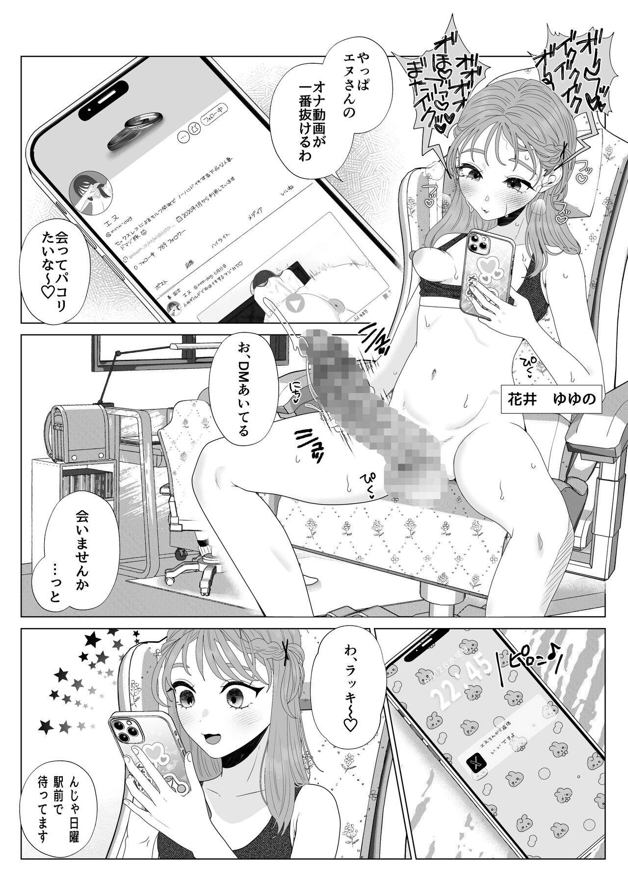 Eggui Onanie Sarashiteru Yokyuu Fuman Hitozuma Uraaka Joshi ni Attara Tannin deshita page 4 full