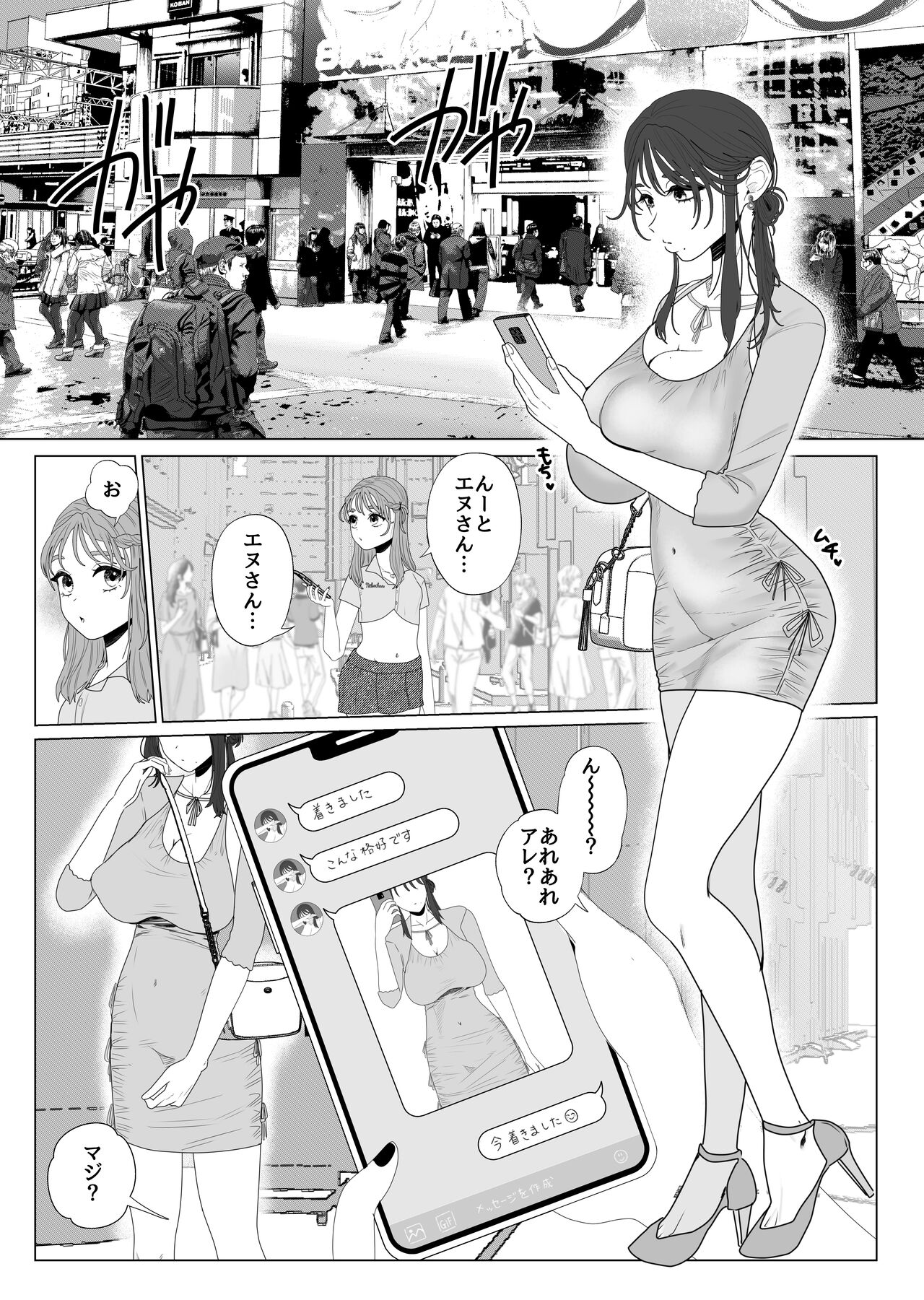 Eggui Onanie Sarashiteru Yokyuu Fuman Hitozuma Uraaka Joshi ni Attara Tannin deshita page 5 full