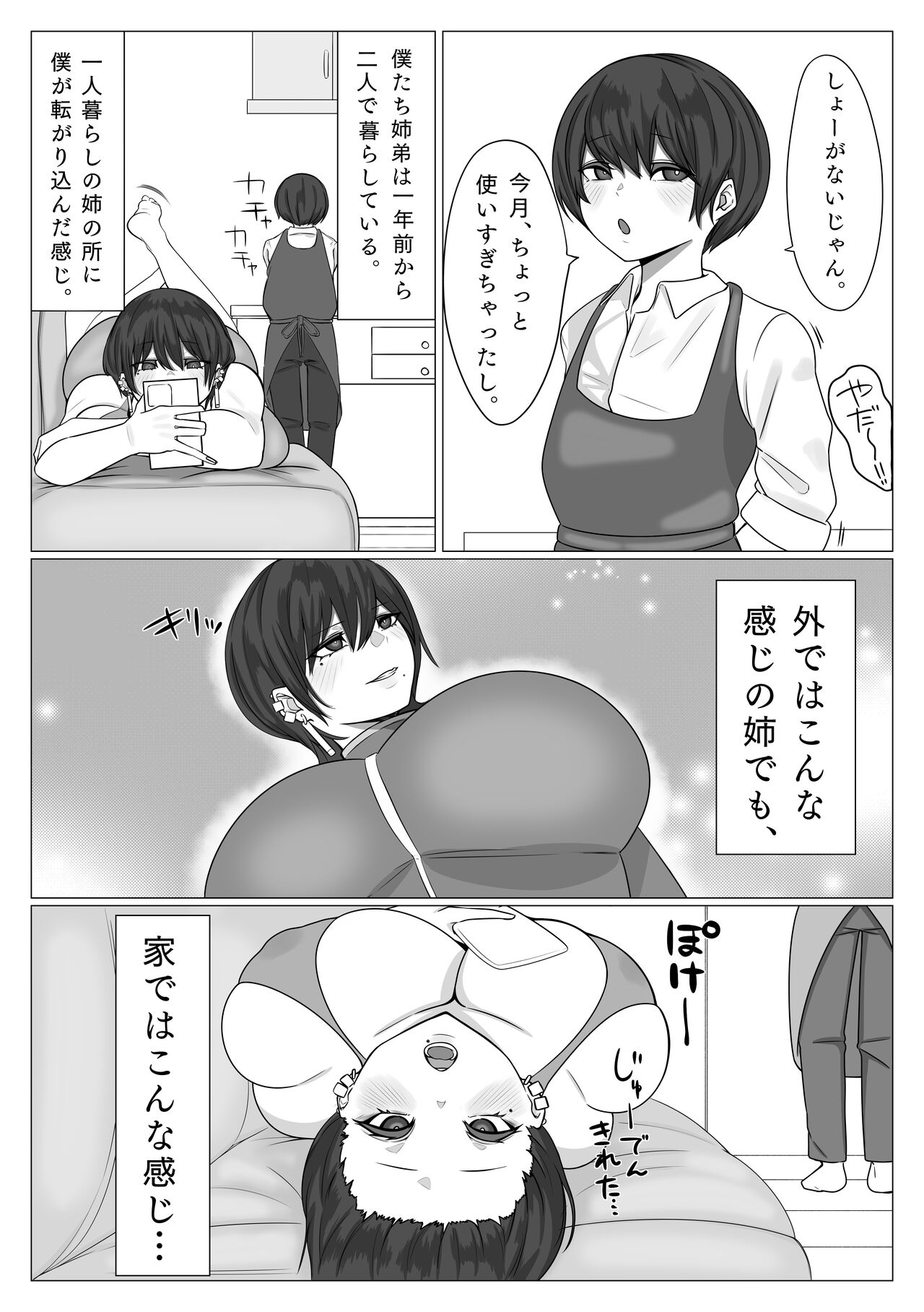 Shitei ga Mechakucha Sex suru Ohanashi page 7 full