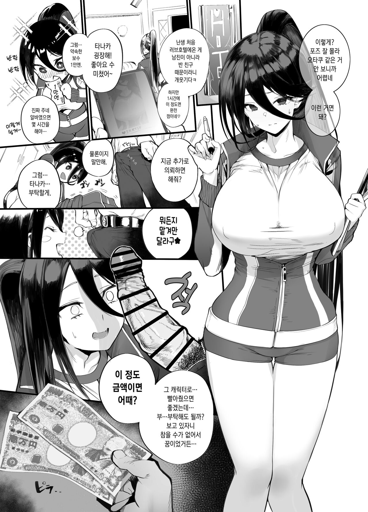 Kanesae Haraeba, Cosplay demo Hame temo Kureru Gal o Te ni Iremashita page 10 full