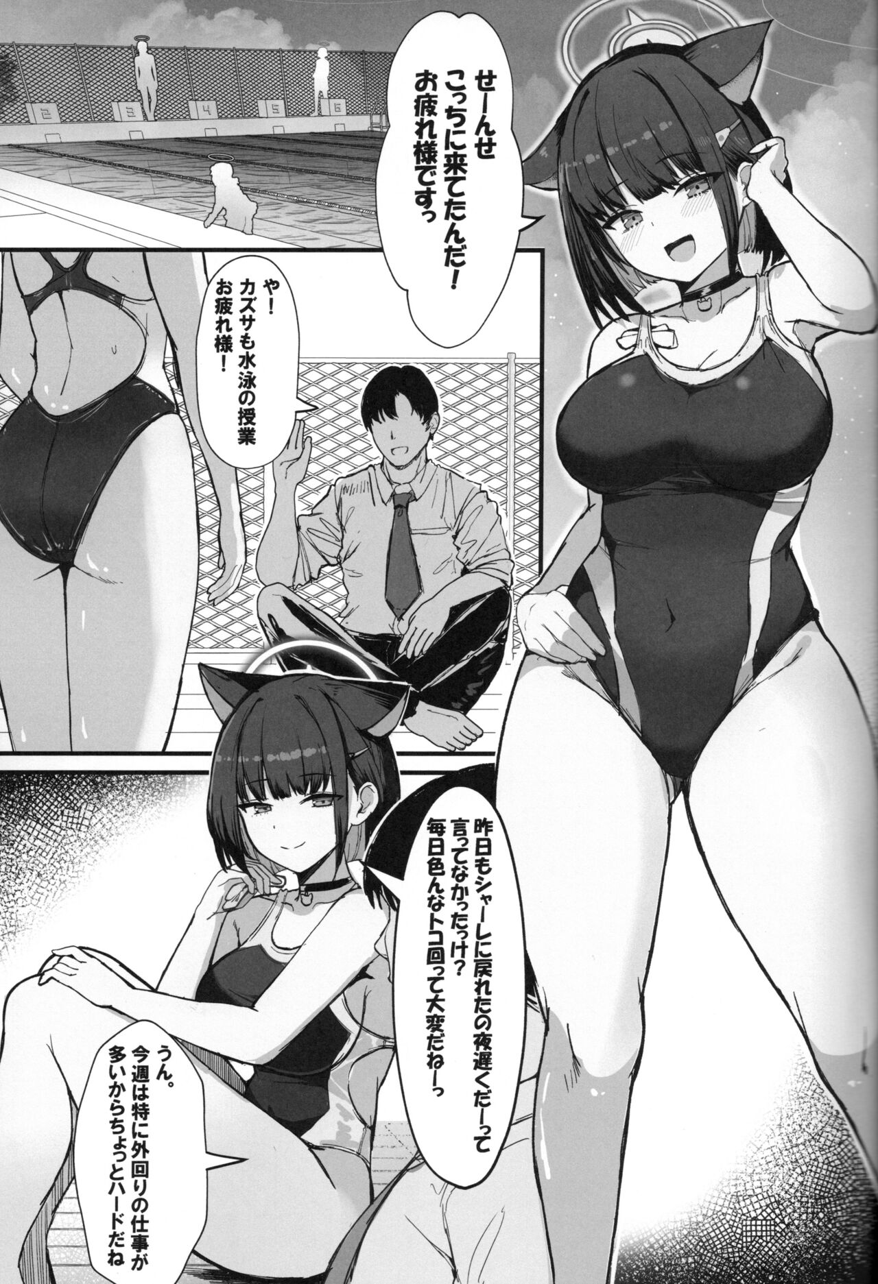 Kazusa to Houkago Mizugi Ecchi page 2 full