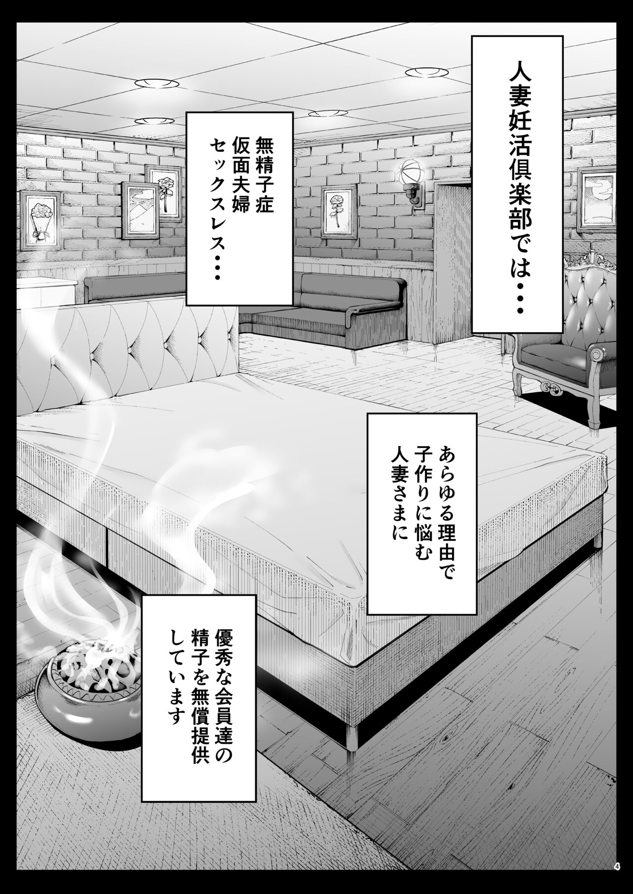 Hitozuma Ninkatsu Club 4 ~Yuka-san &amp; Mio-san no Goudou Ren Katsu Kiroku page 3 full