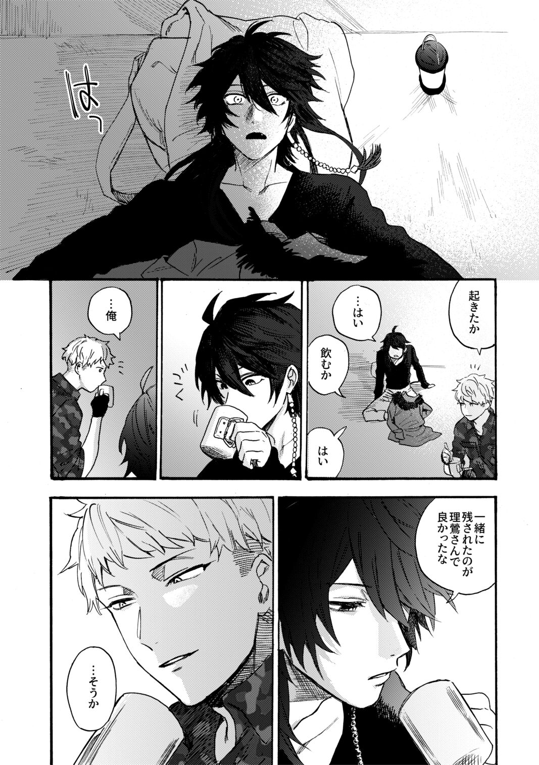 Sai o futtara sayounara page 10 full
