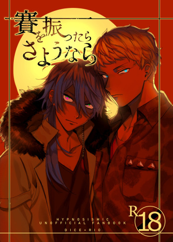 Sai o futtara sayounara cover