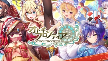 Otogi Frontier cover