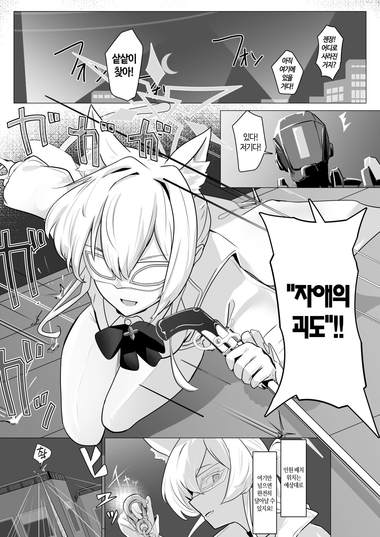Gedoku to Oburoto | 독약과 오블라토 page 2 full