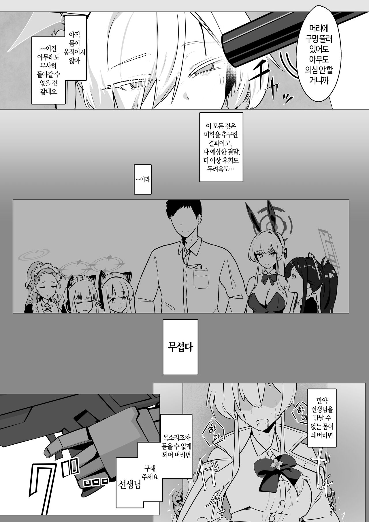 Gedoku to Oburoto | 독약과 오블라토 page 5 full