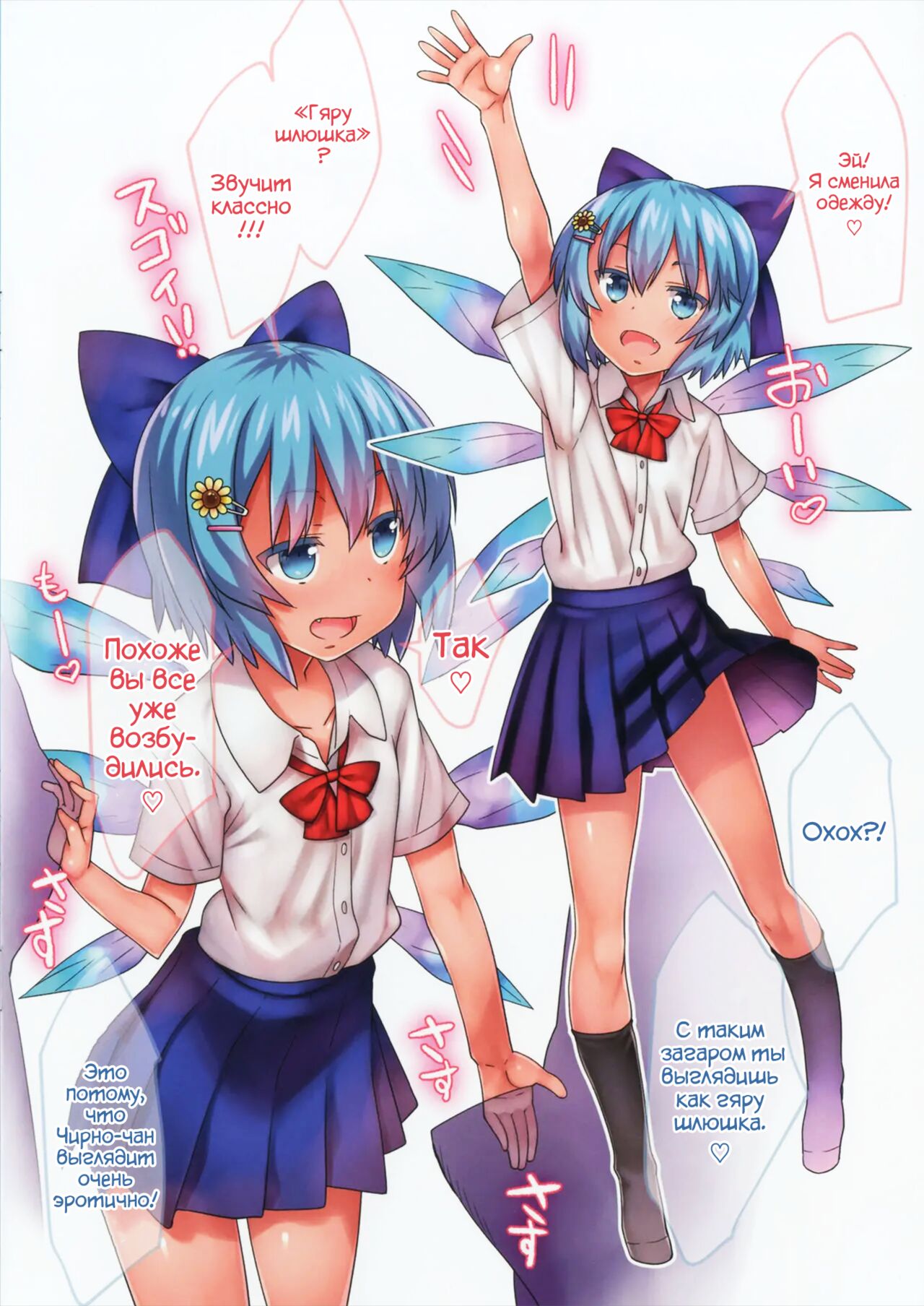 Kongari Inran Loli Gal Bitchirno-chan | Грязная, развратная, лоли гяру шлюшка Чирно-чан page 2 full