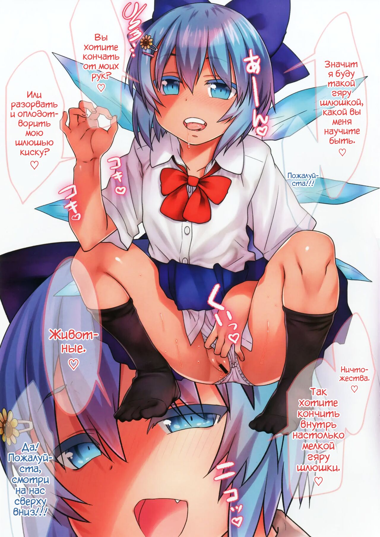 Kongari Inran Loli Gal Bitchirno-chan | Грязная, развратная, лоли гяру шлюшка Чирно-чан page 3 full