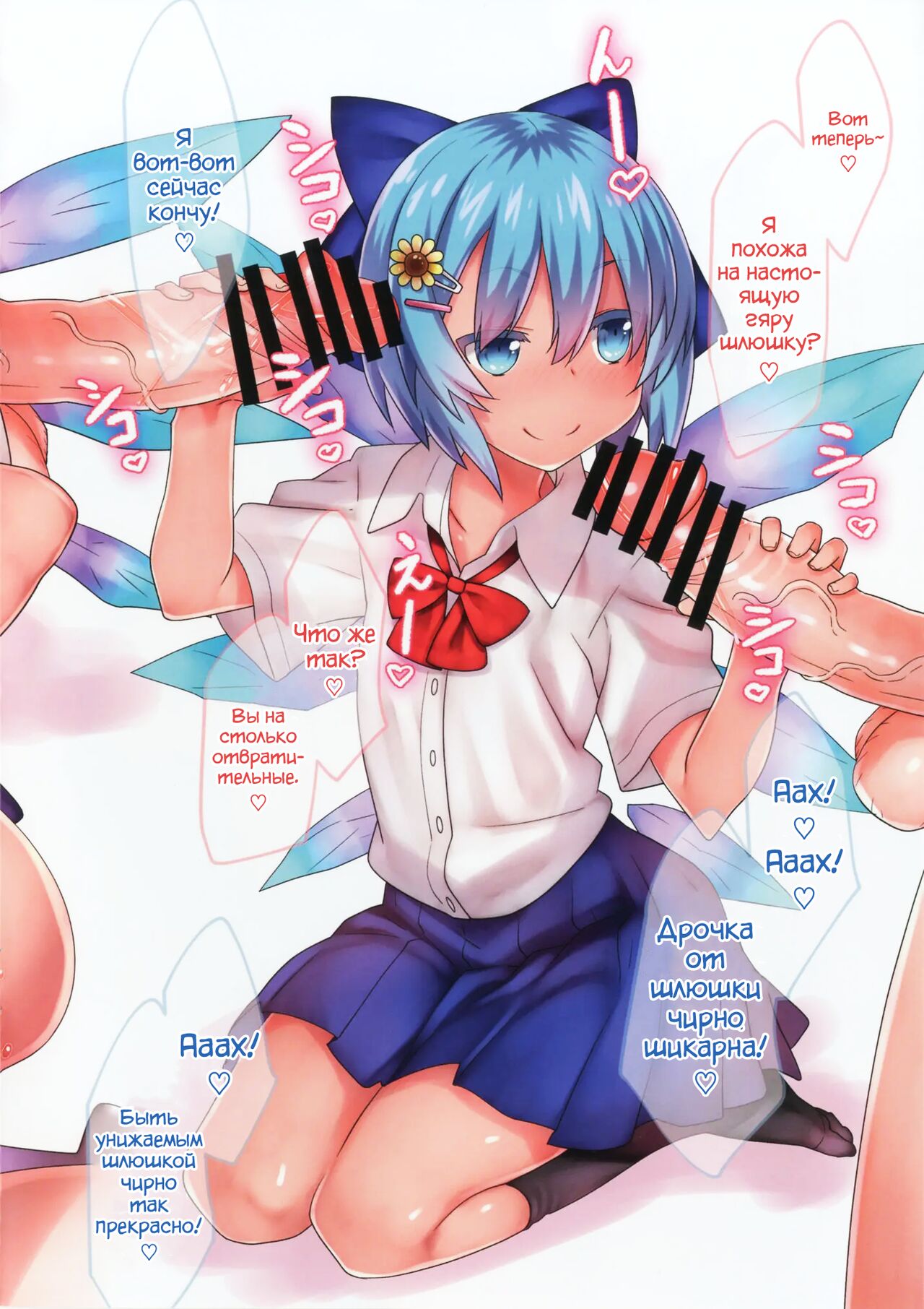 Kongari Inran Loli Gal Bitchirno-chan | Грязная, развратная, лоли гяру шлюшка Чирно-чан page 4 full