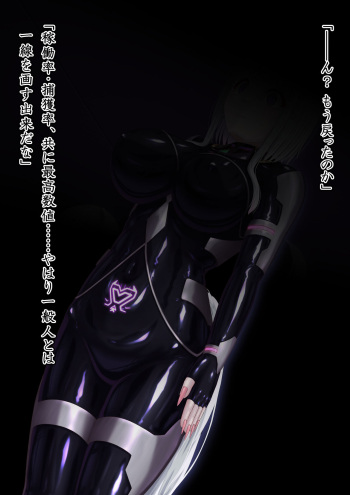 Uchi no Ko Picchiri Suits Sentouin-ka Kouhen cover