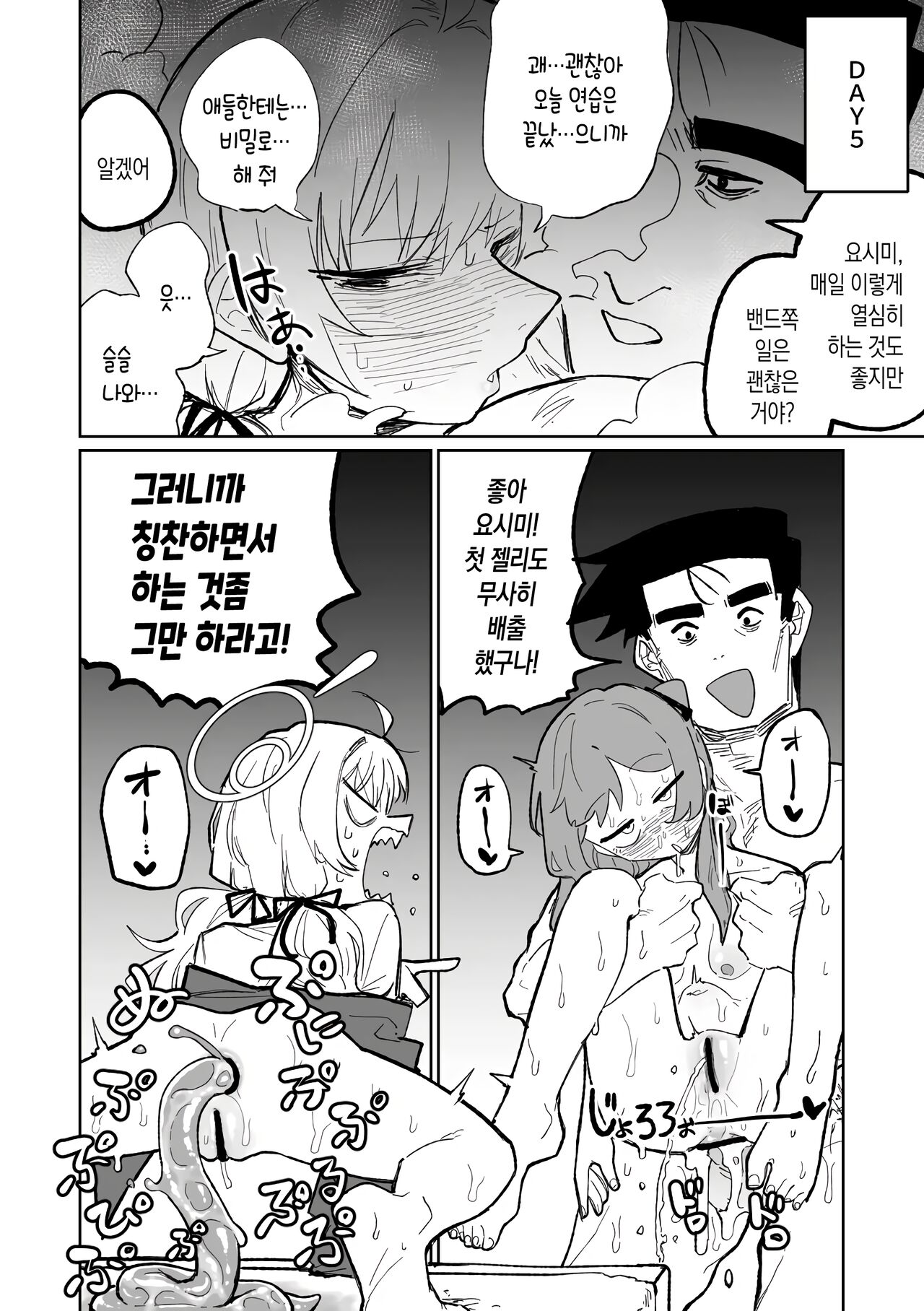 Koumon Hiroge Shujutsu | 항문 확장 수술 page 10 full