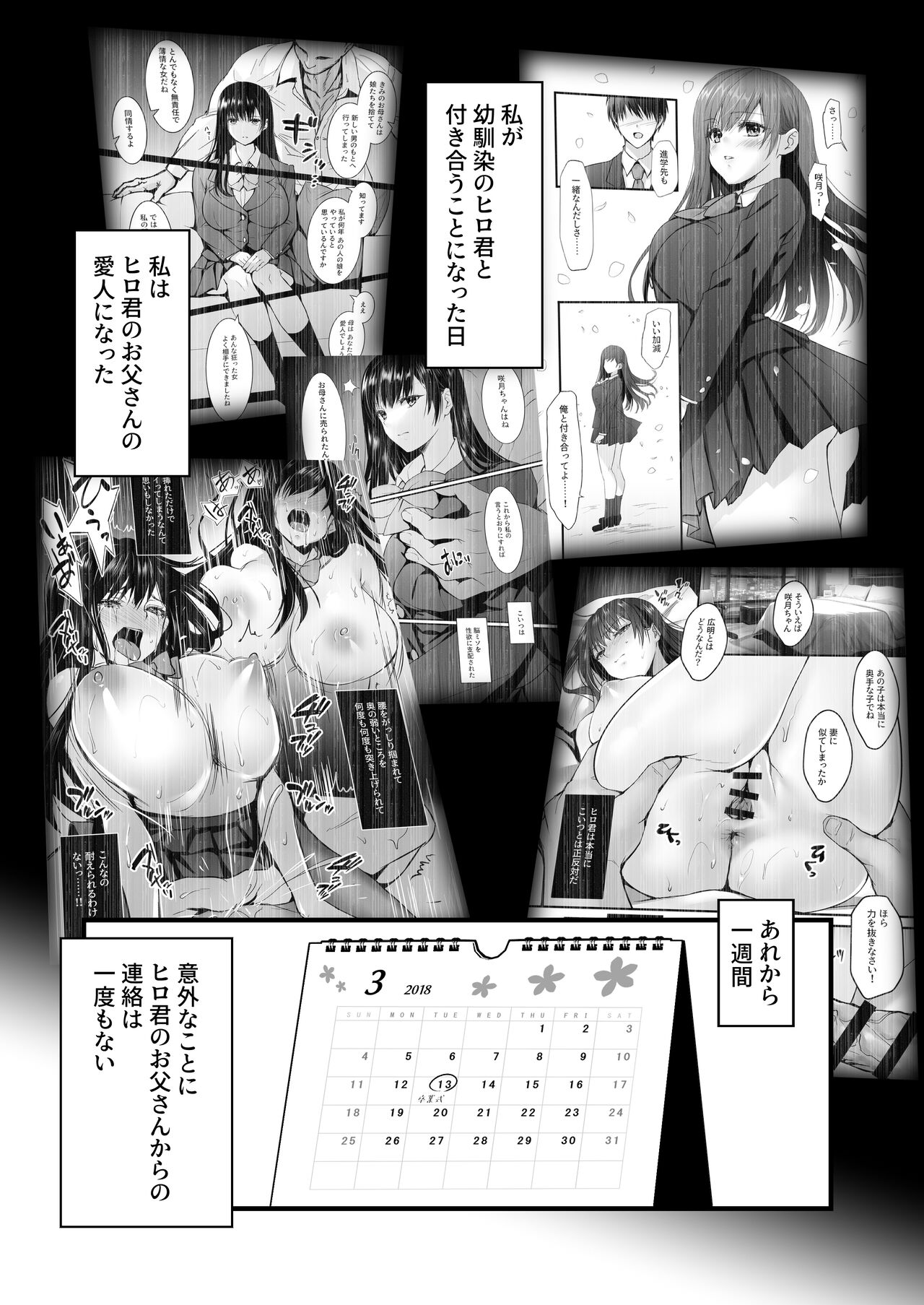 Mitsuji 2 ~Shigatsu no Uso~ page 2 full