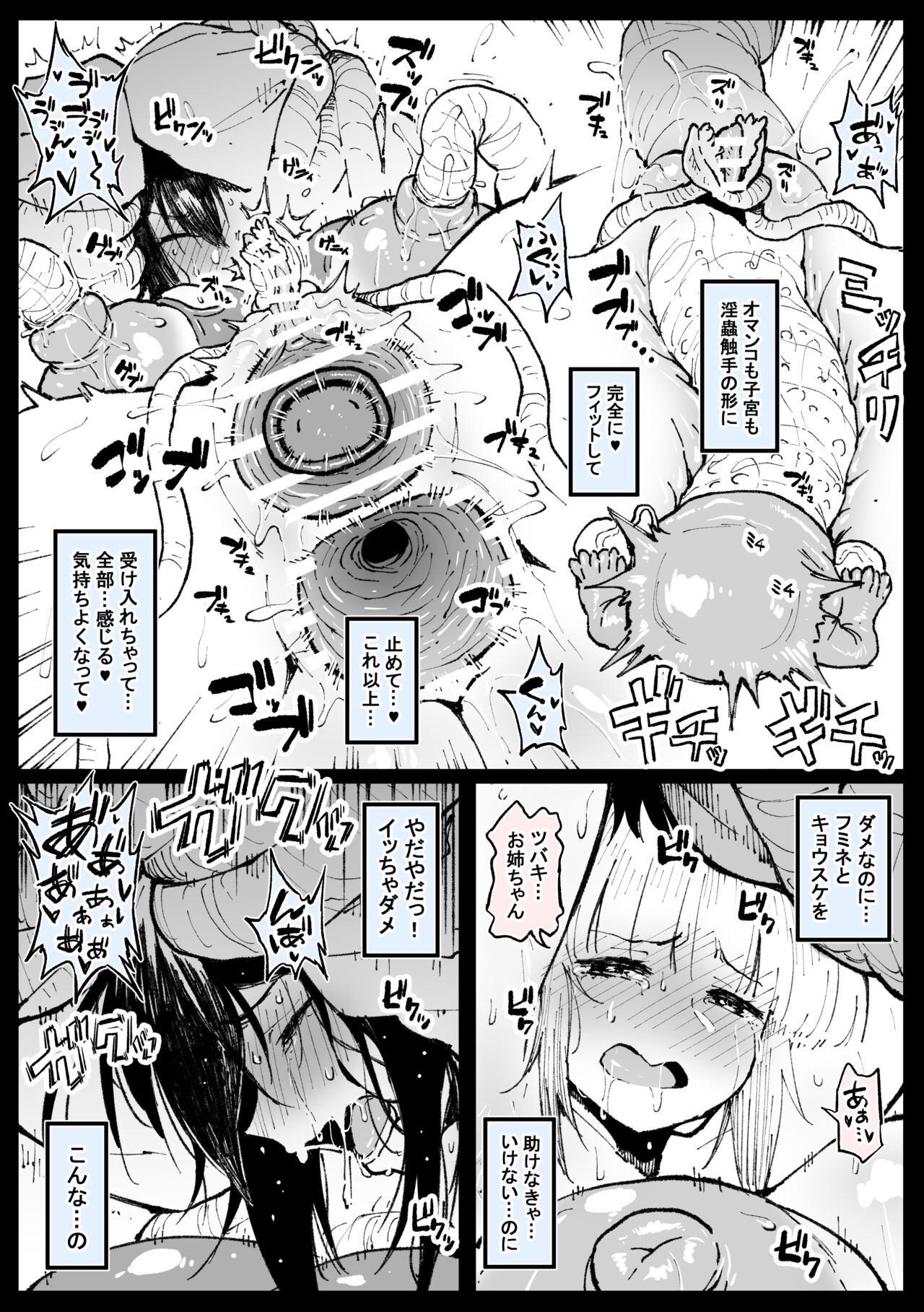 Betraying My Sister and Having An Affair With My Fiance page 7 full