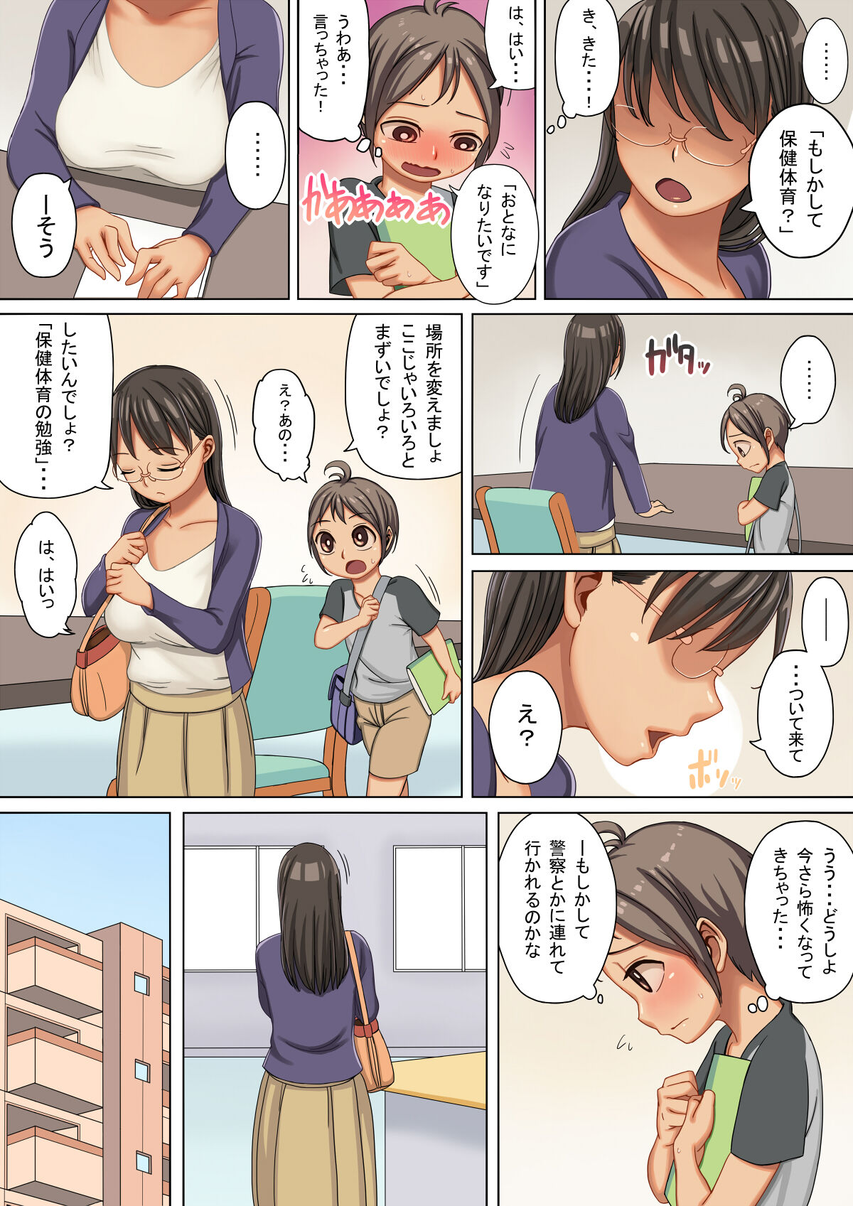 Onee-san no Mono ni Natta Boku page 5 full