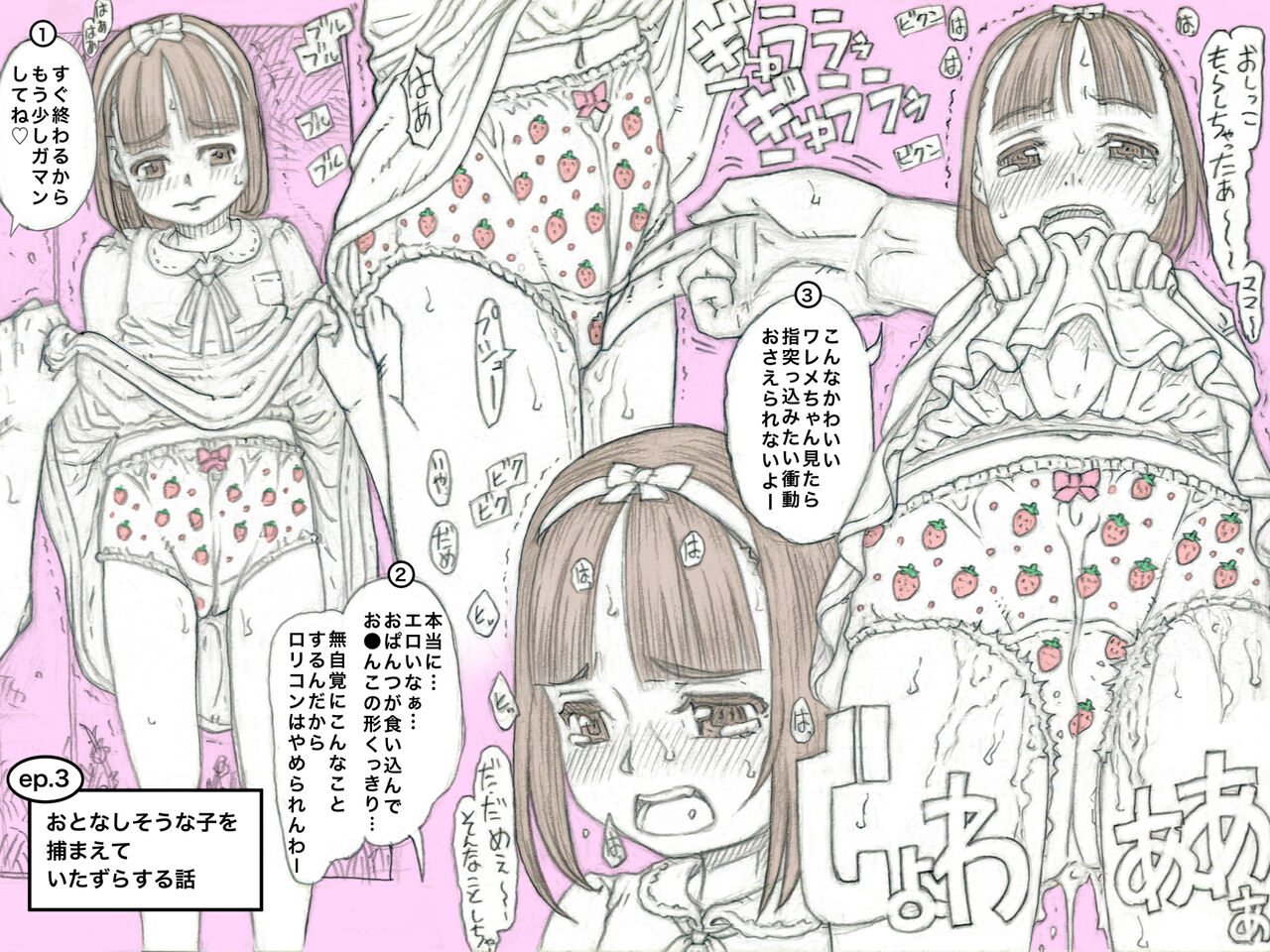 Onnanoko ni Itazura shitari Pantsu o Medetari Suru Hon page 10 full