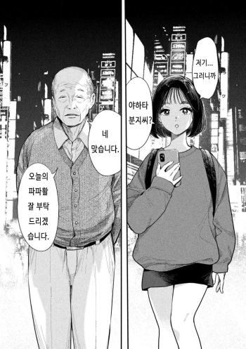 Yoru o Oyogu Sakana-tachi wa cover