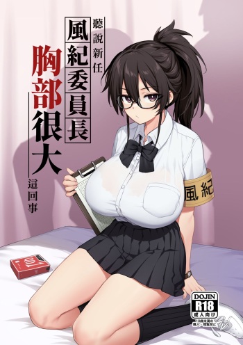 Original manga cover art &amp; difference cover