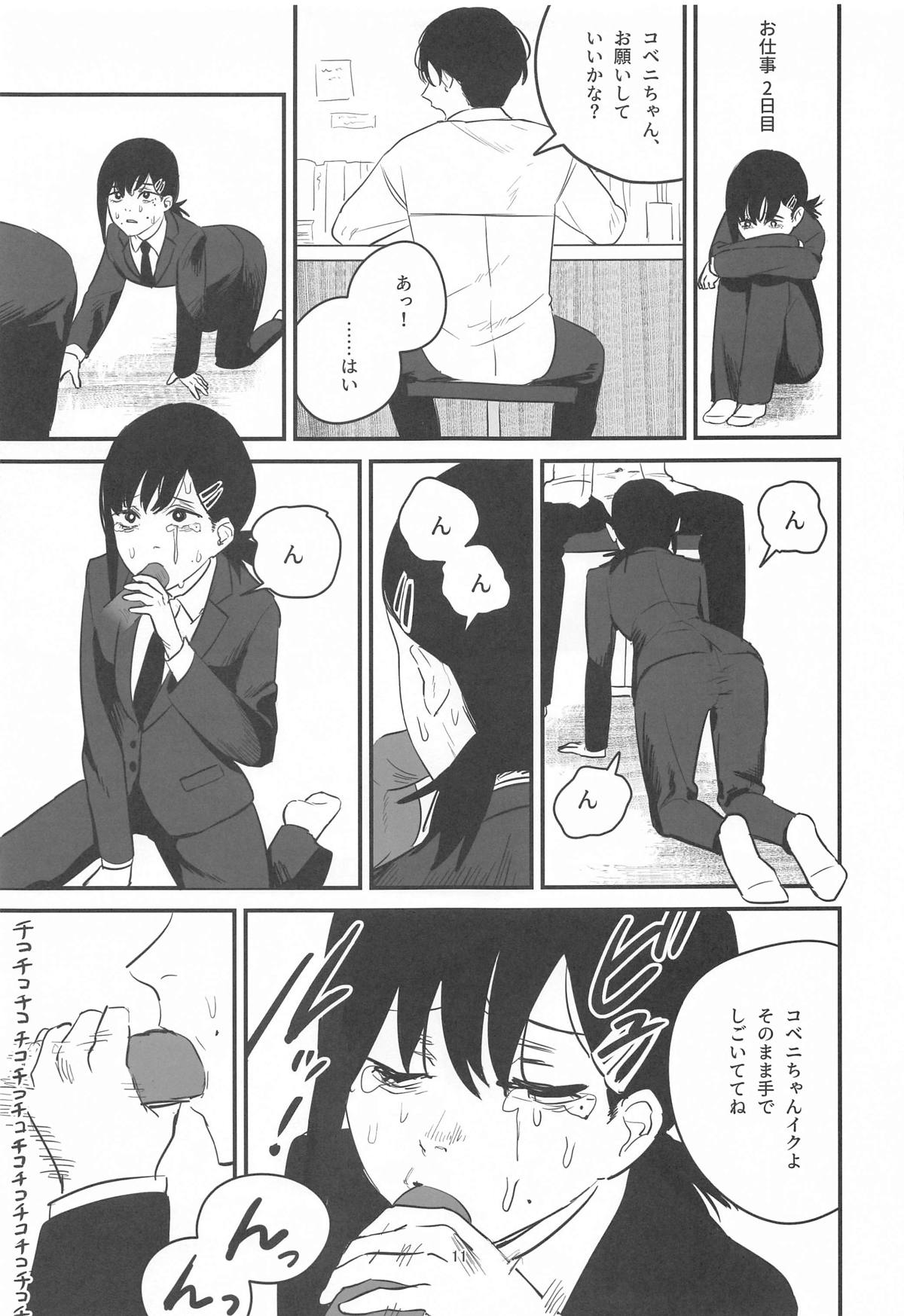 Kobeni-chan  100-patsu  Ganbaru! page 10 full