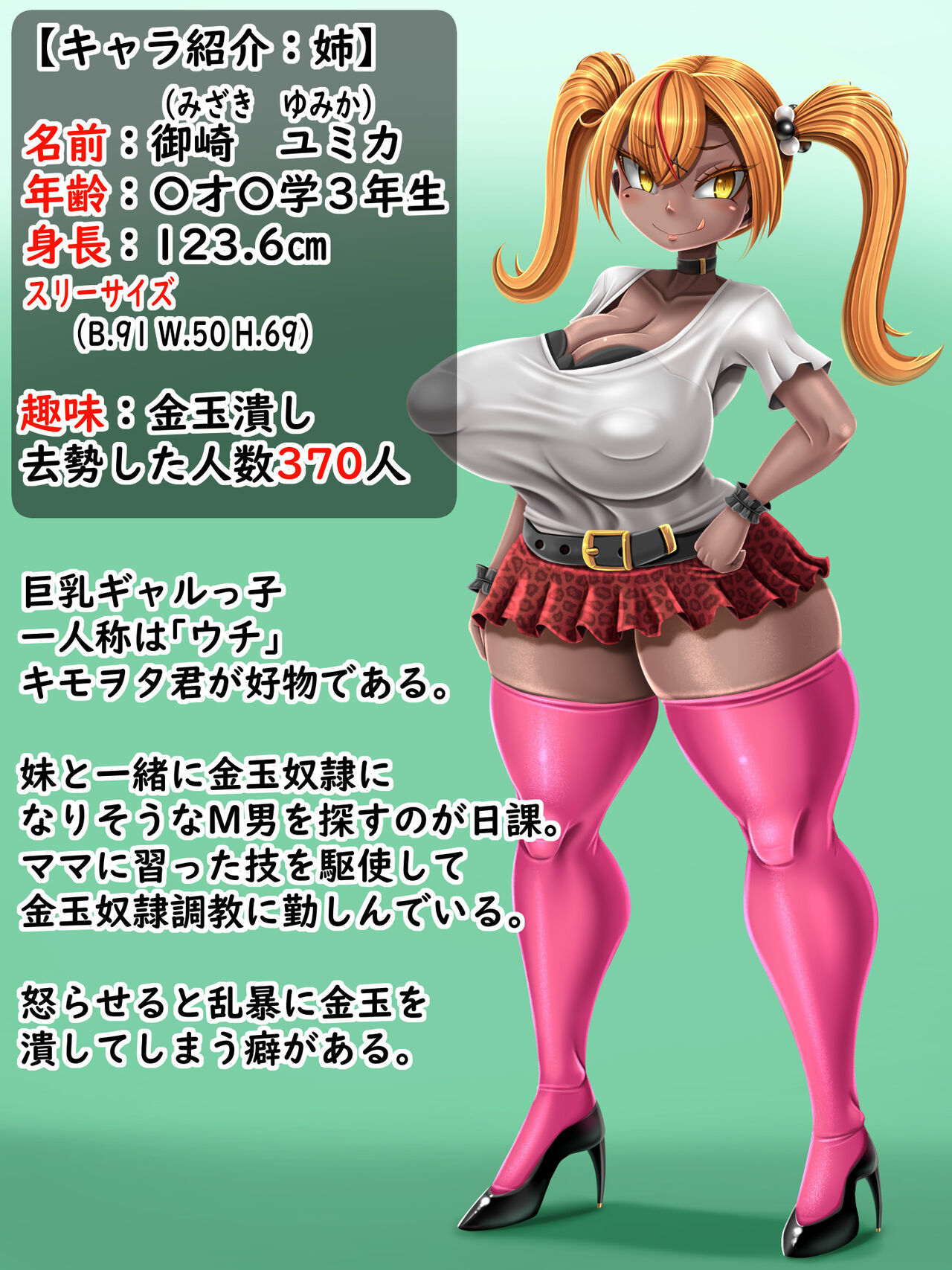 Ball Crushing sisters page 1 full