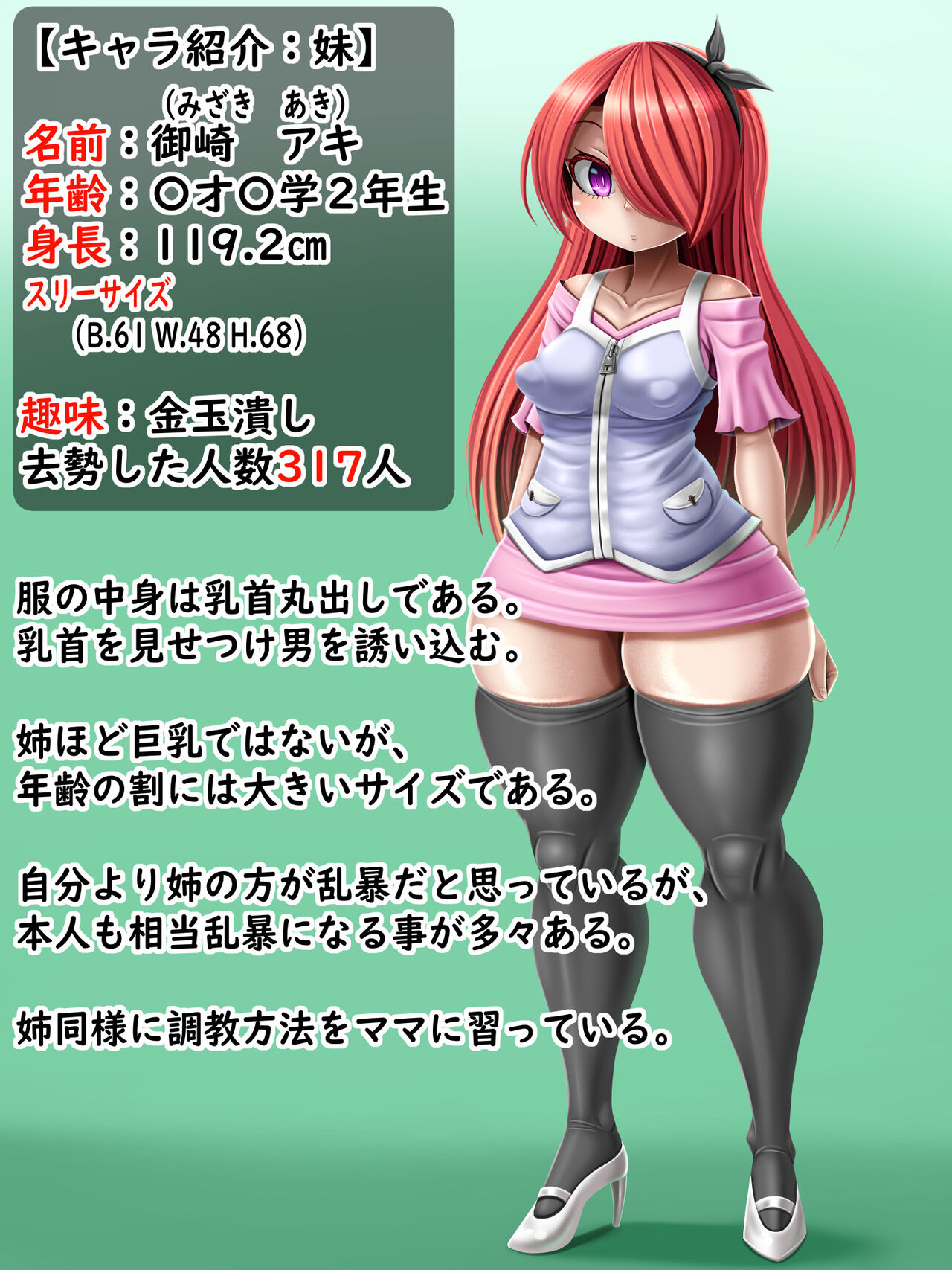 Ball Crushing sisters page 2 full