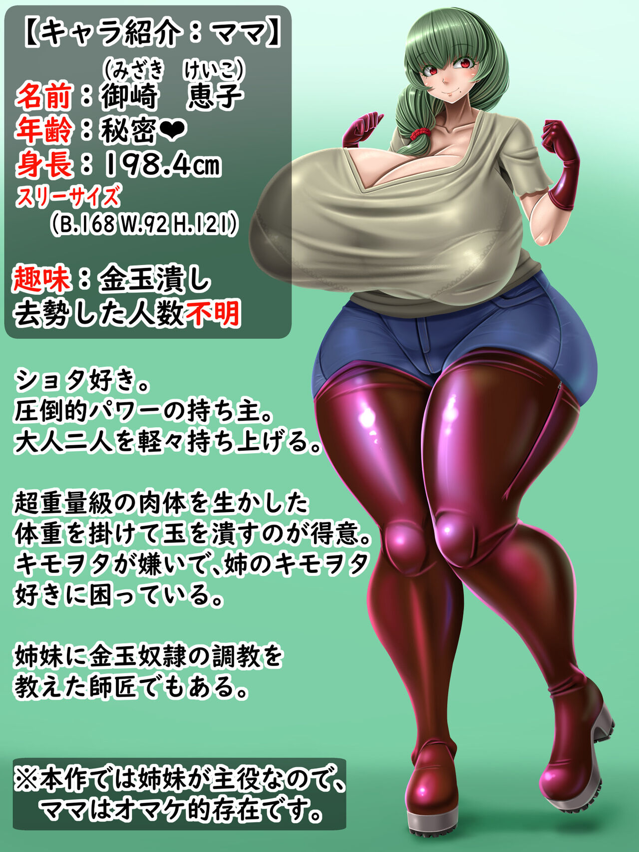 Ball Crushing sisters page 3 full