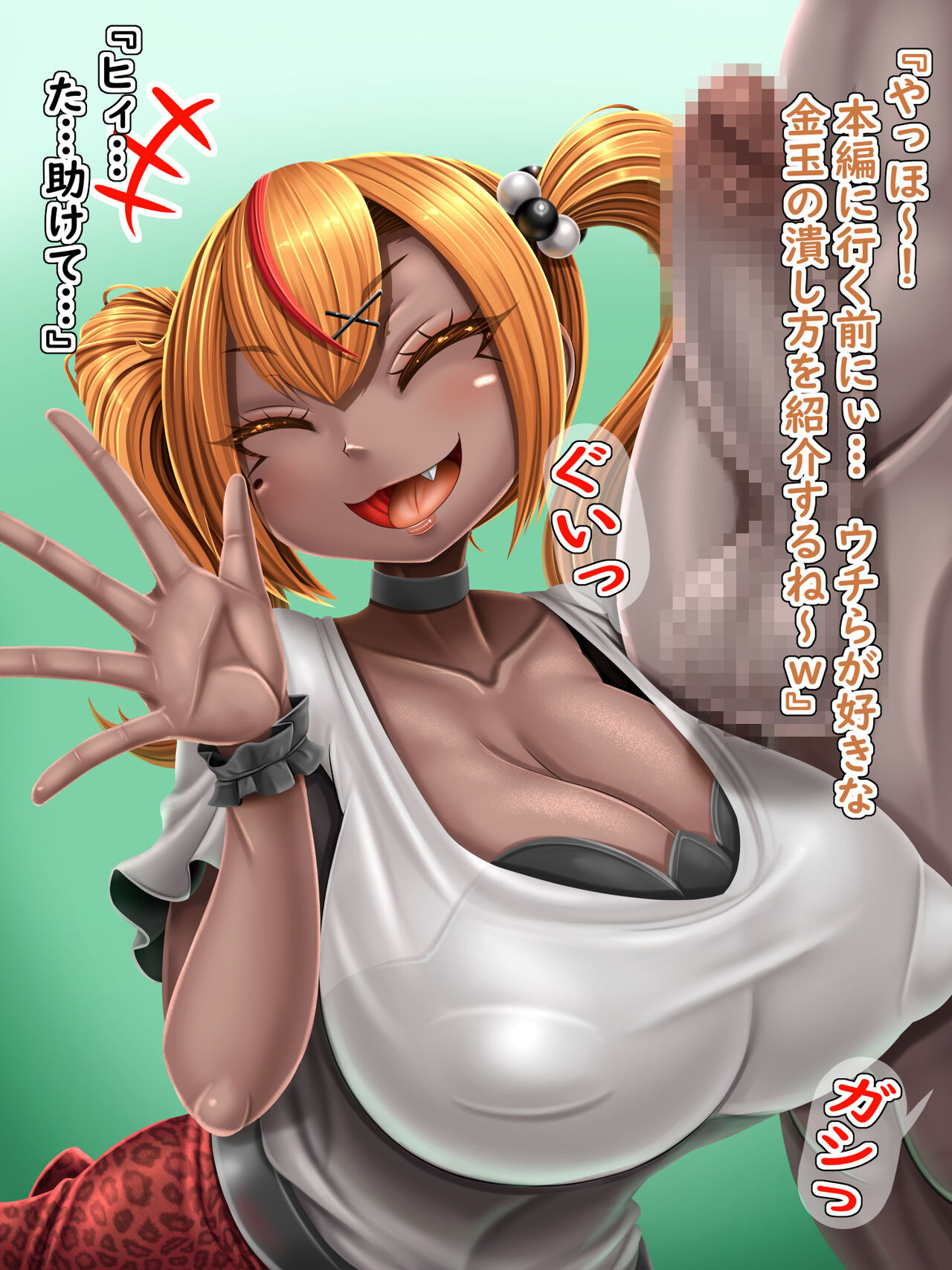 Ball Crushing sisters page 5 full