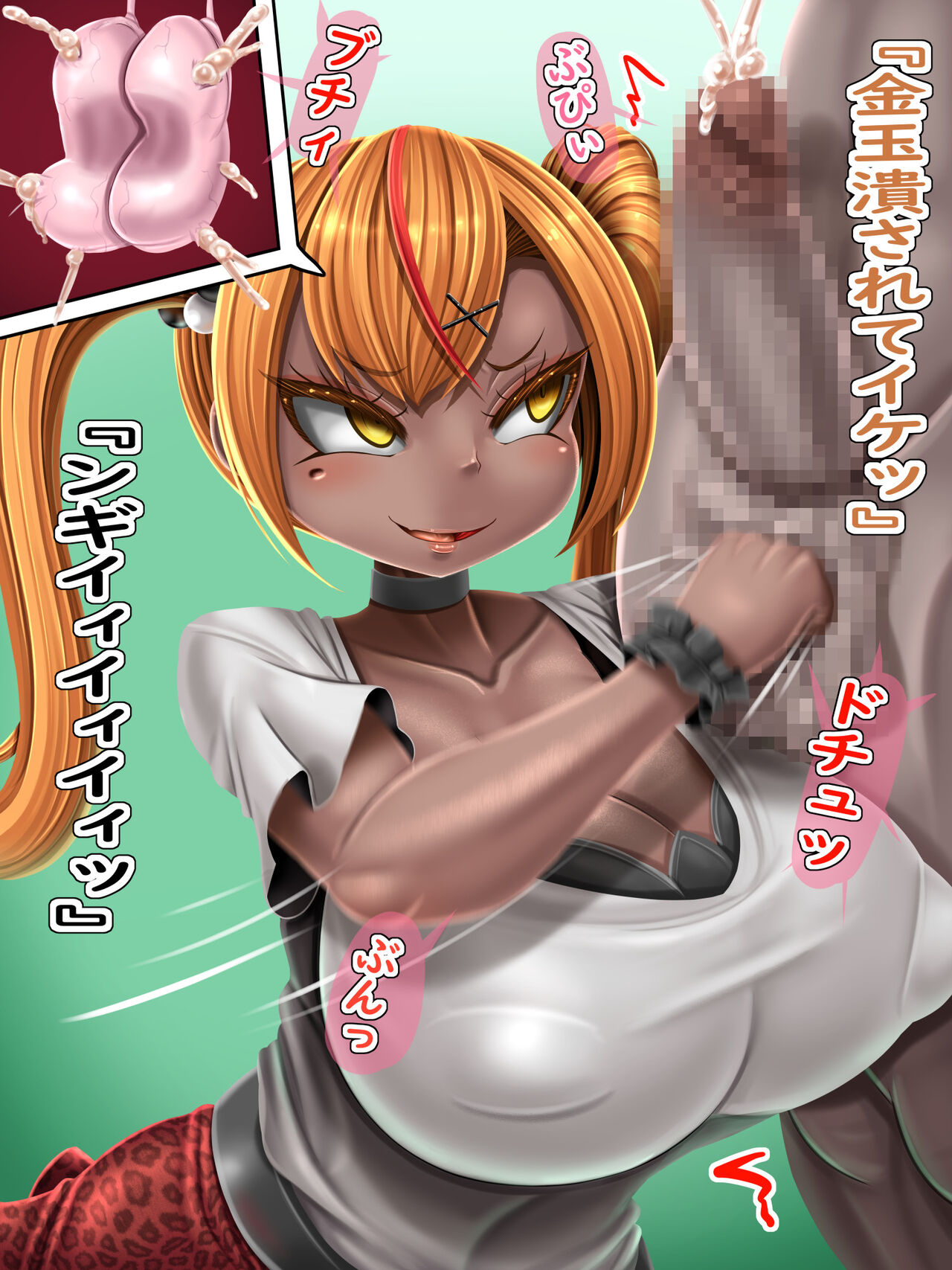 Ball Crushing sisters page 7 full