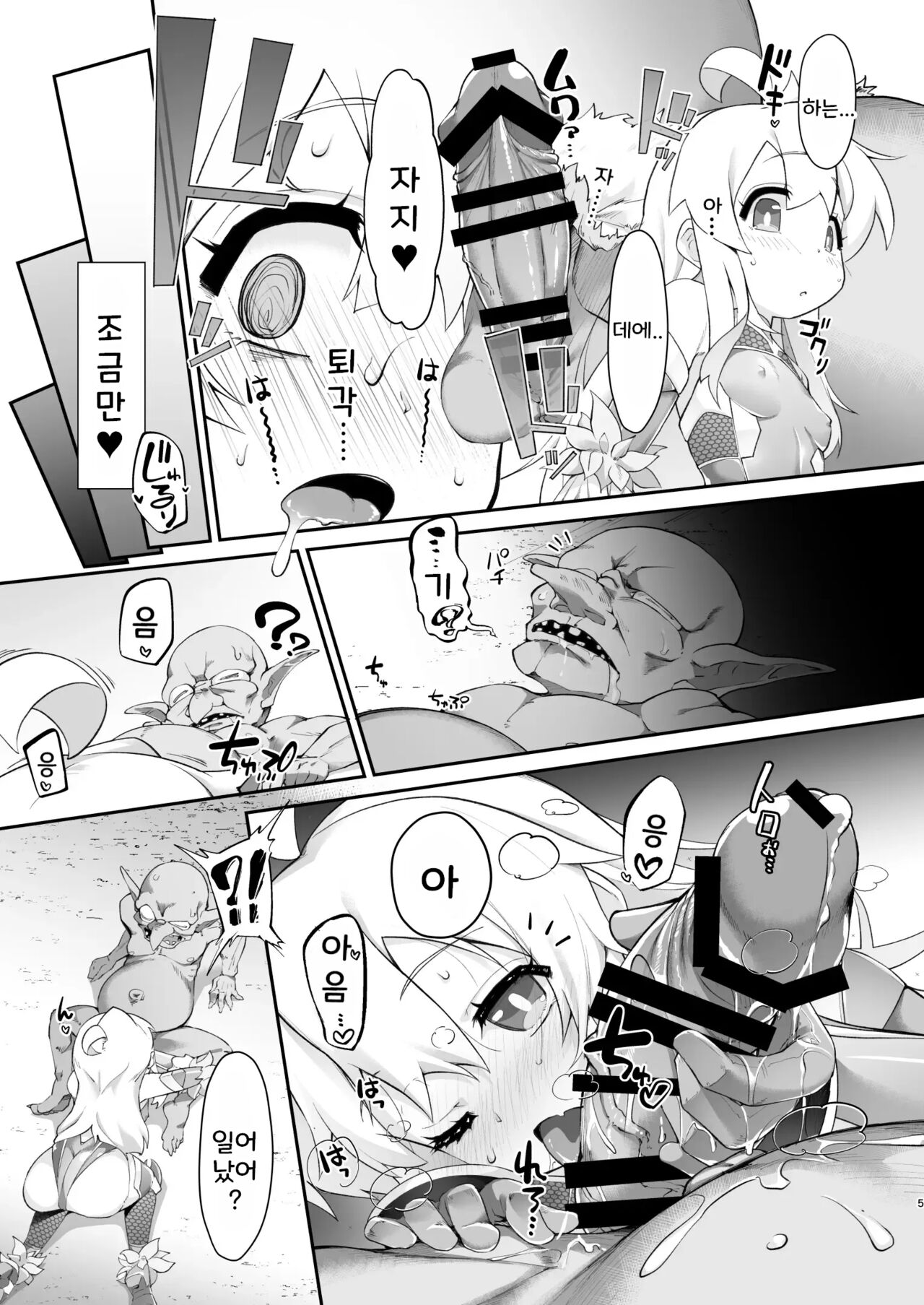 Onii-chan wa Taimanin ni Natte mo Oshimai | 오빠는 퇴마인이 되어도 끝났다 page 5 full