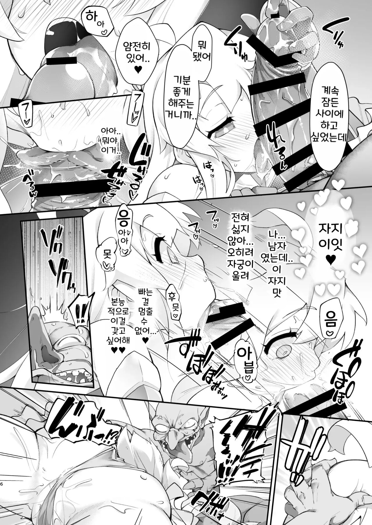 Onii-chan wa Taimanin ni Natte mo Oshimai | 오빠는 퇴마인이 되어도 끝났다 page 6 full