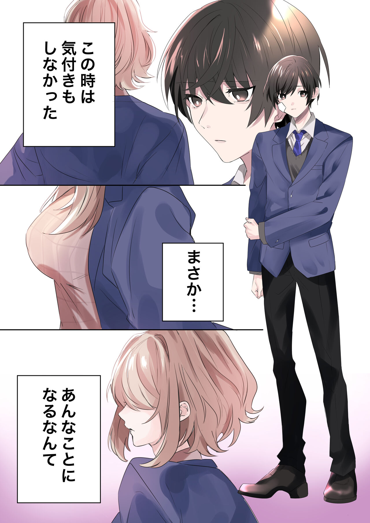 Trans Editor page 3 full