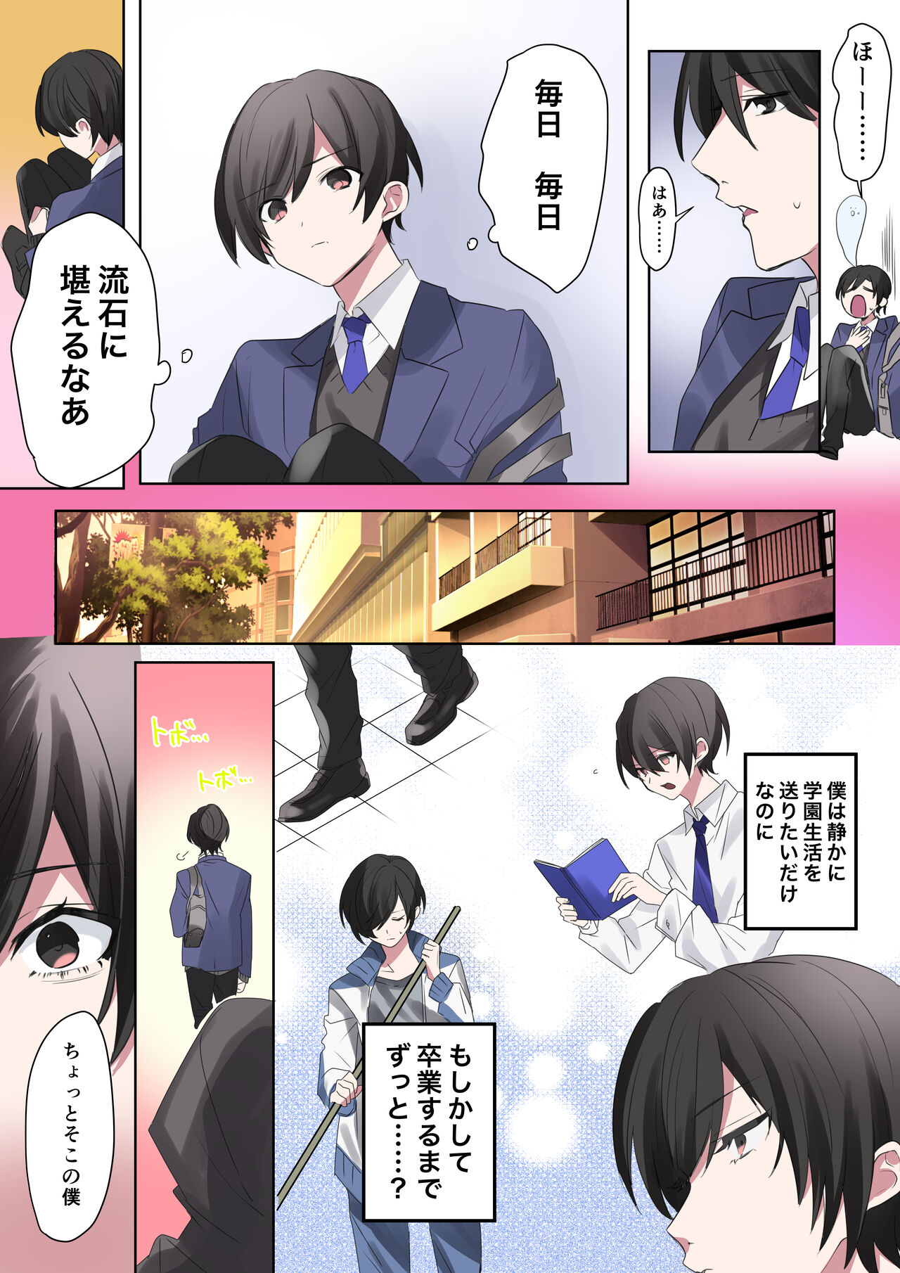 Trans Editor page 5 full