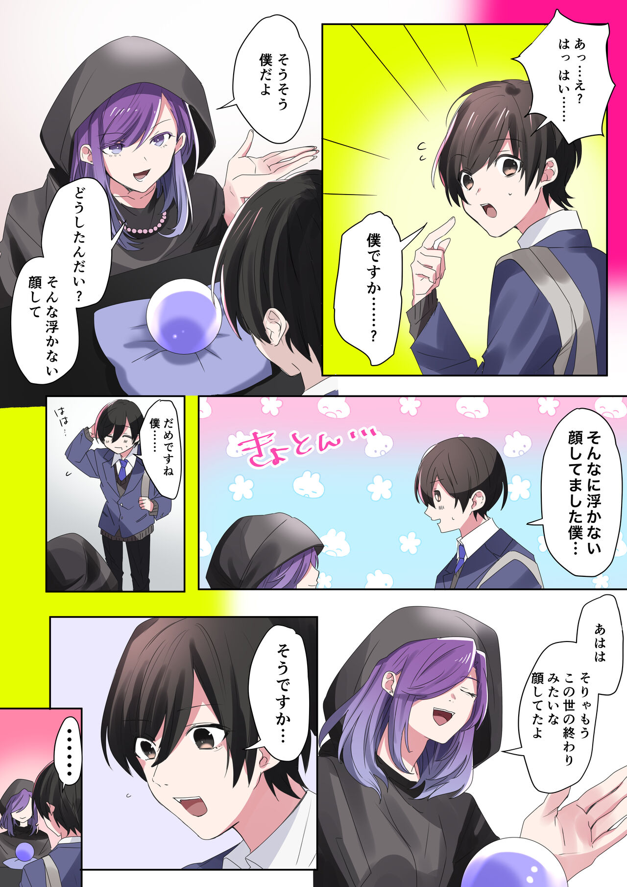Trans Editor page 6 full