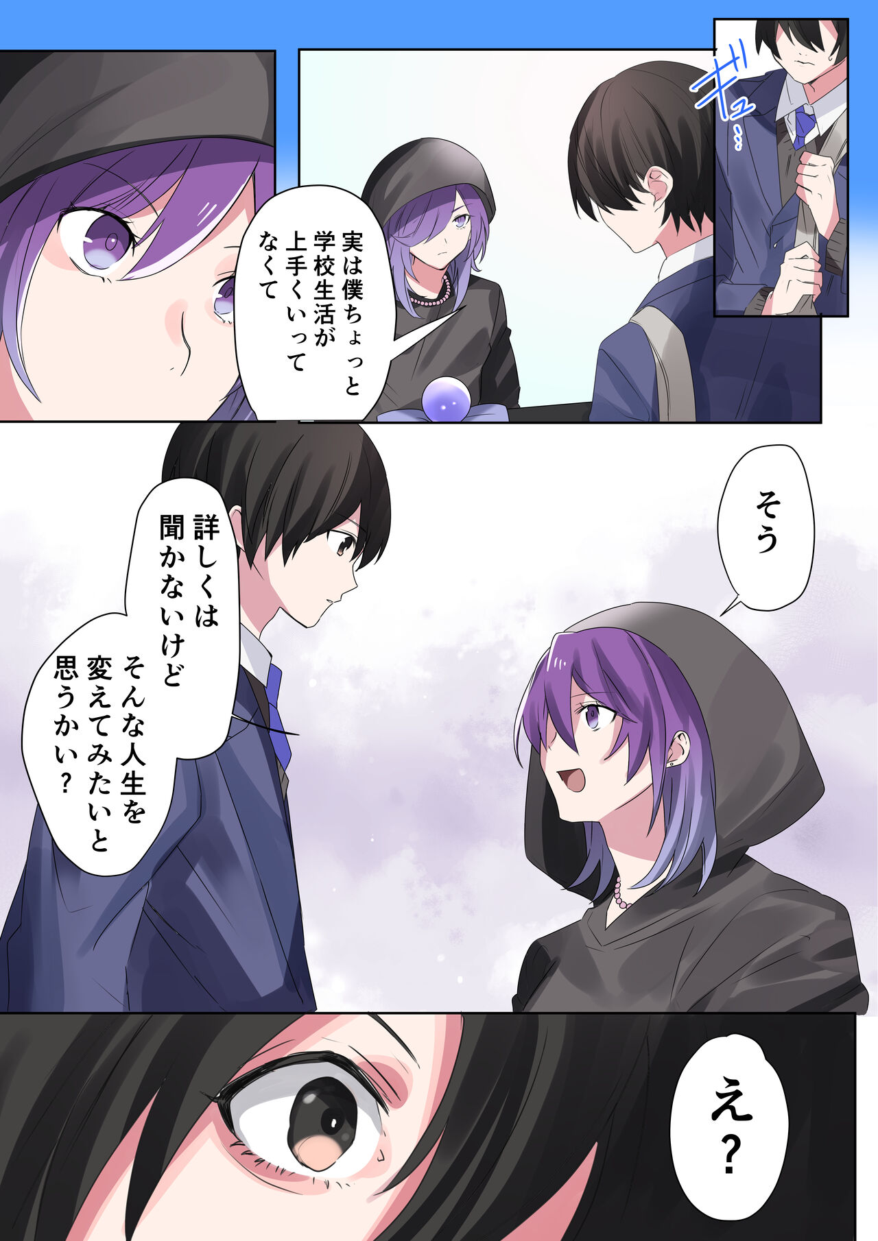 Trans Editor page 7 full