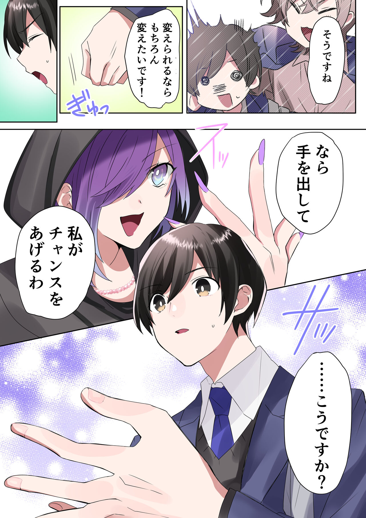 Trans Editor page 8 full